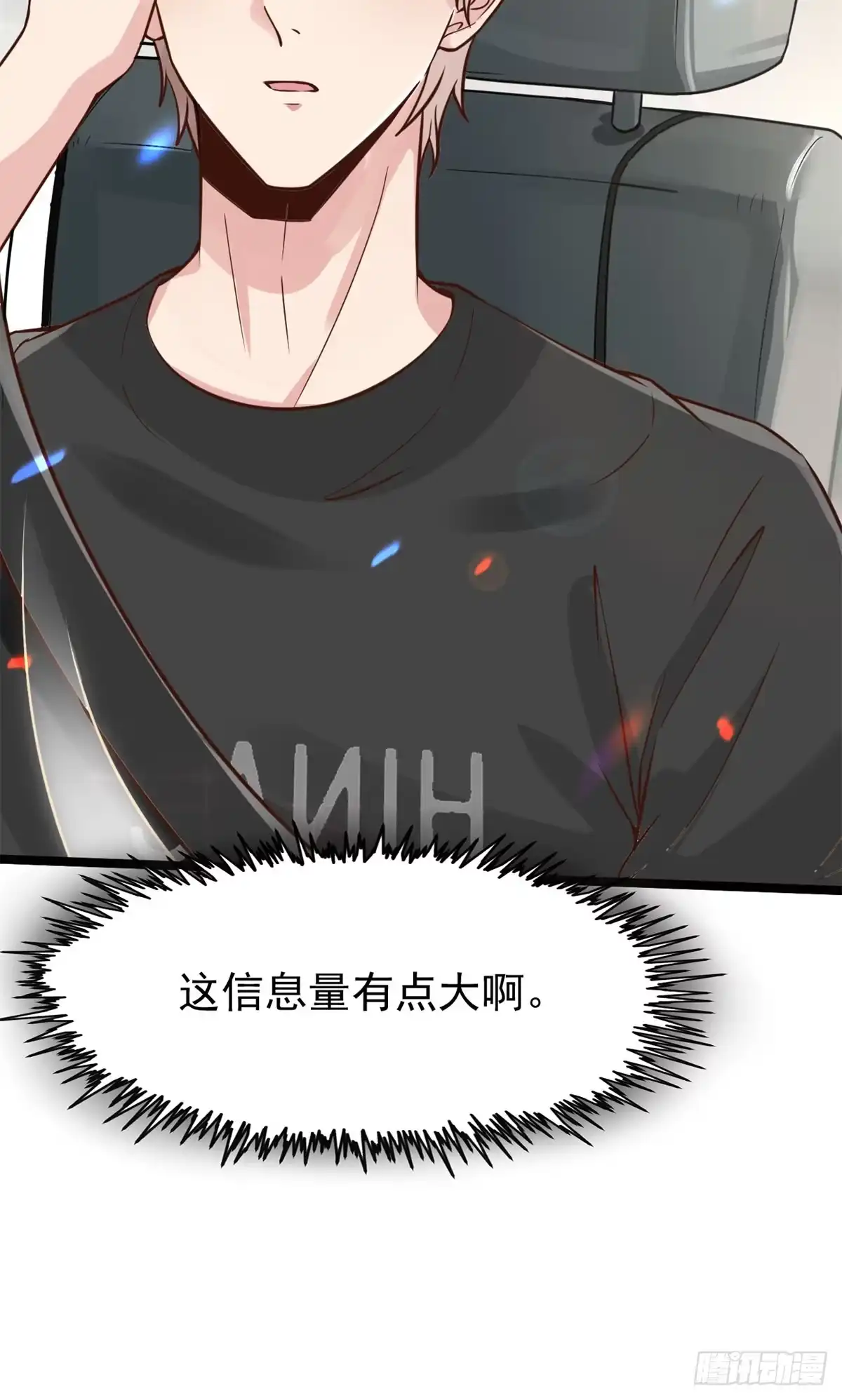 《当医生开了外挂》16 露一手 第54页