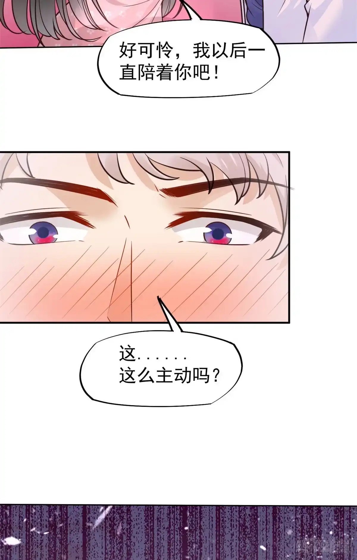 《当医生开了外挂》17 考核开始了！ 第49页
