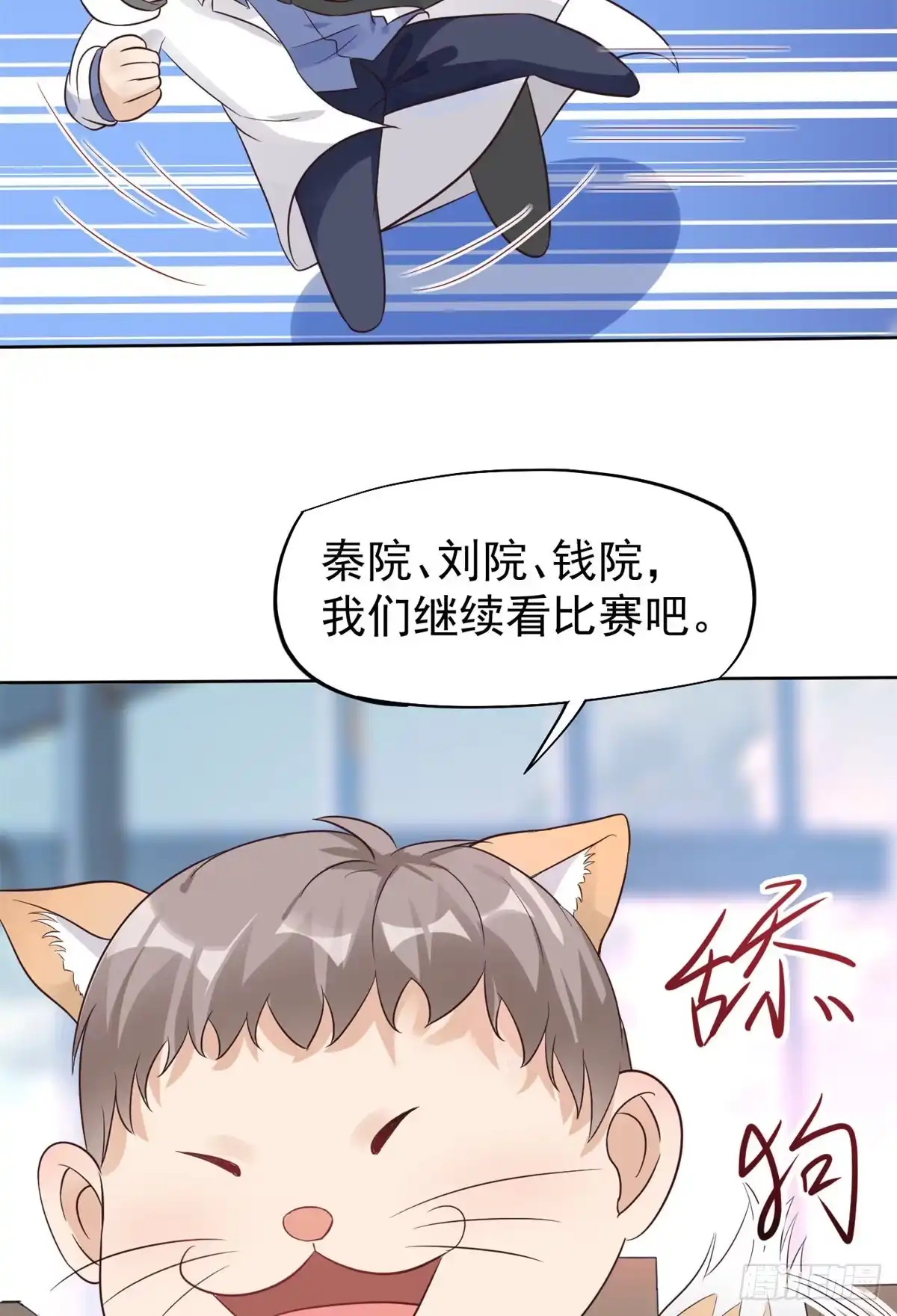 《当医生开了外挂》17 考核开始了！ 第43页