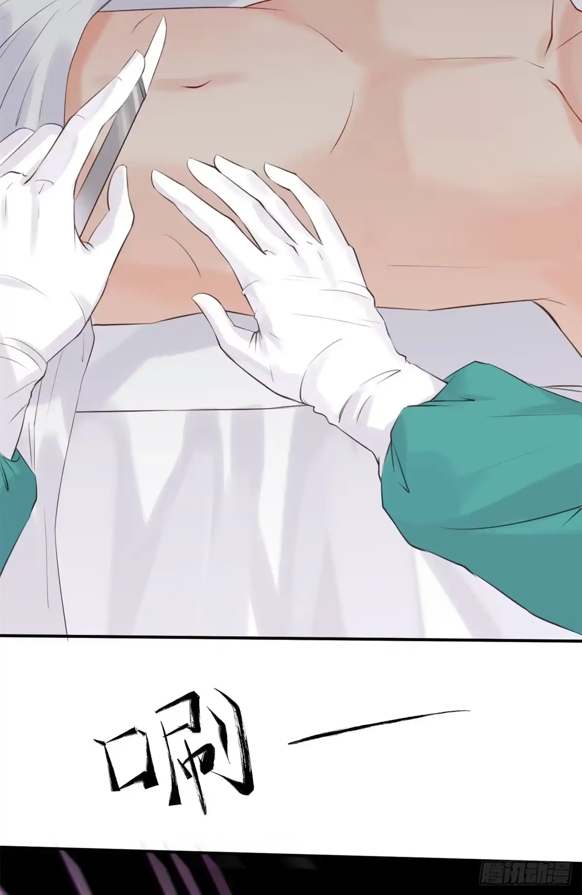 《当医生开了外挂》17 考核开始了！ 第22页