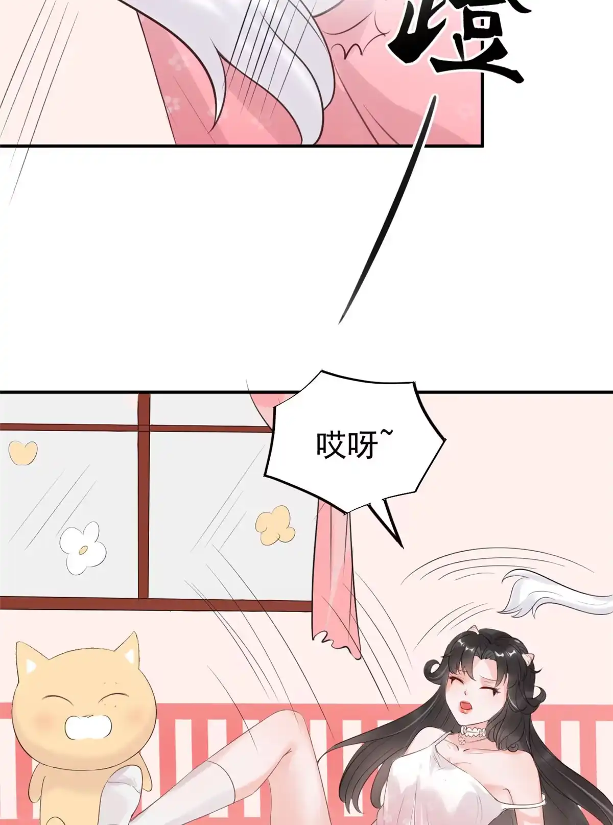 《当医生开了外挂》17 考核开始了！ 第34页