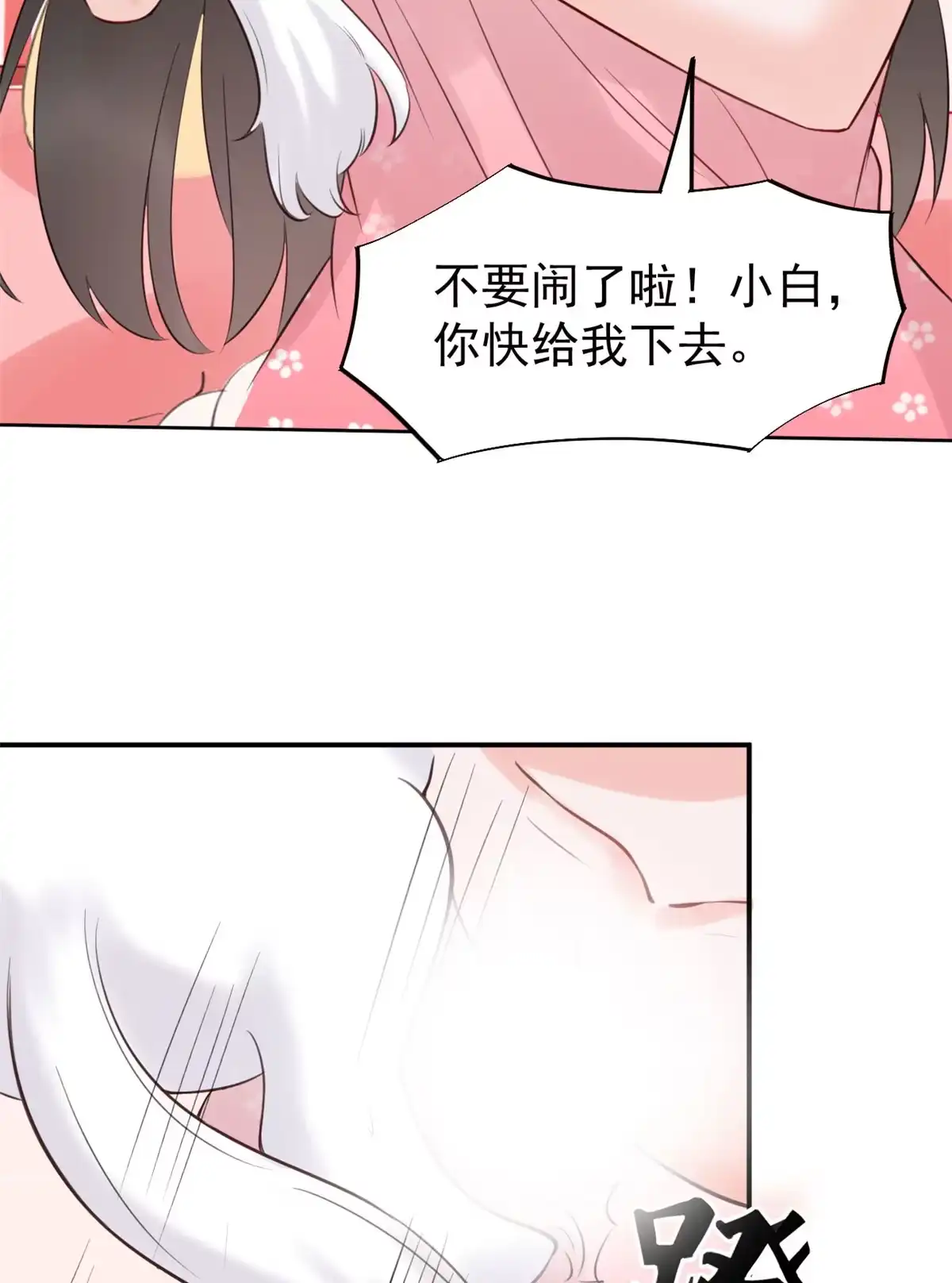 《当医生开了外挂》17 考核开始了！ 第33页