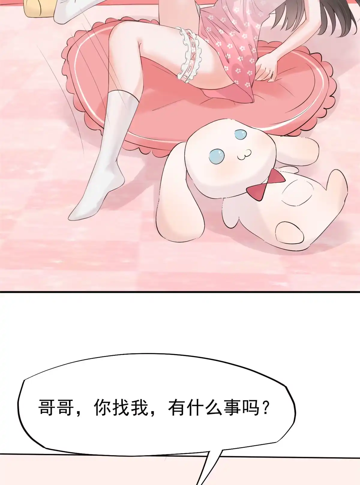 《当医生开了外挂》17 考核开始了！ 第35页