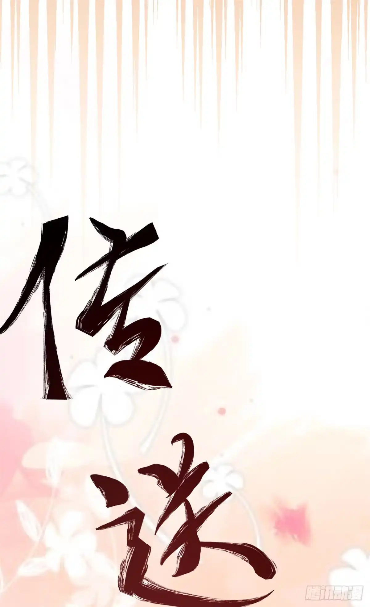 《当医生开了外挂》17 考核开始了！ 第24页