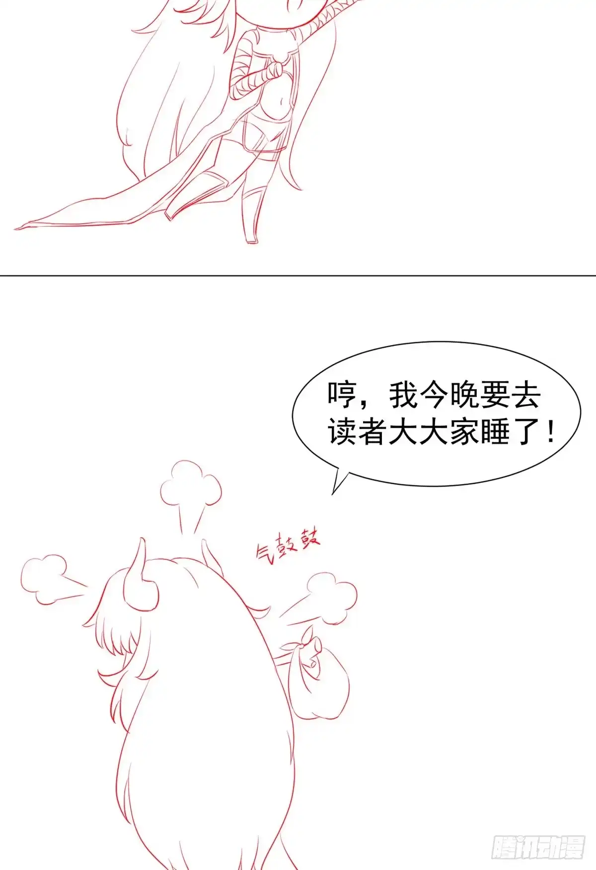 《当医生开了外挂》17 考核开始了！ 第54页