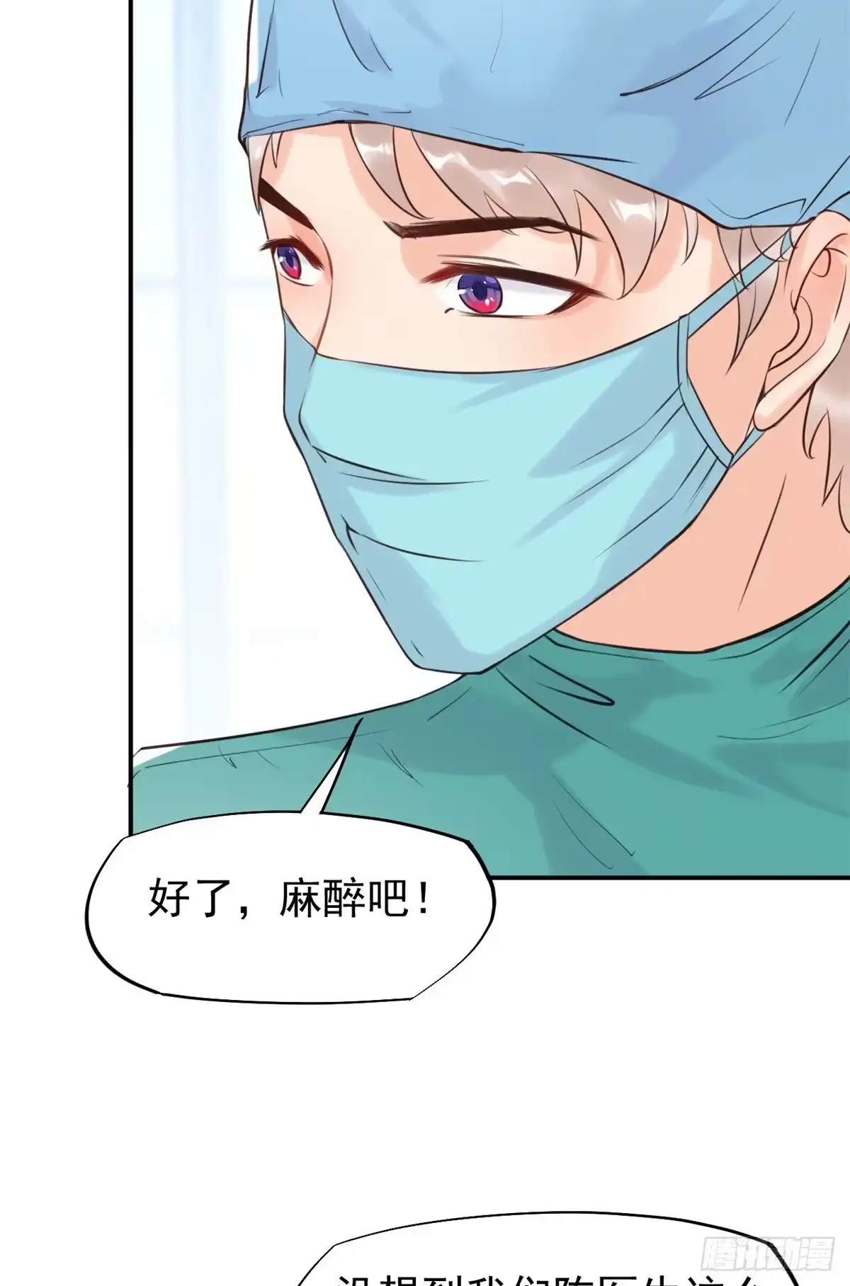 《当医生开了外挂》17 考核开始了！ 第12页