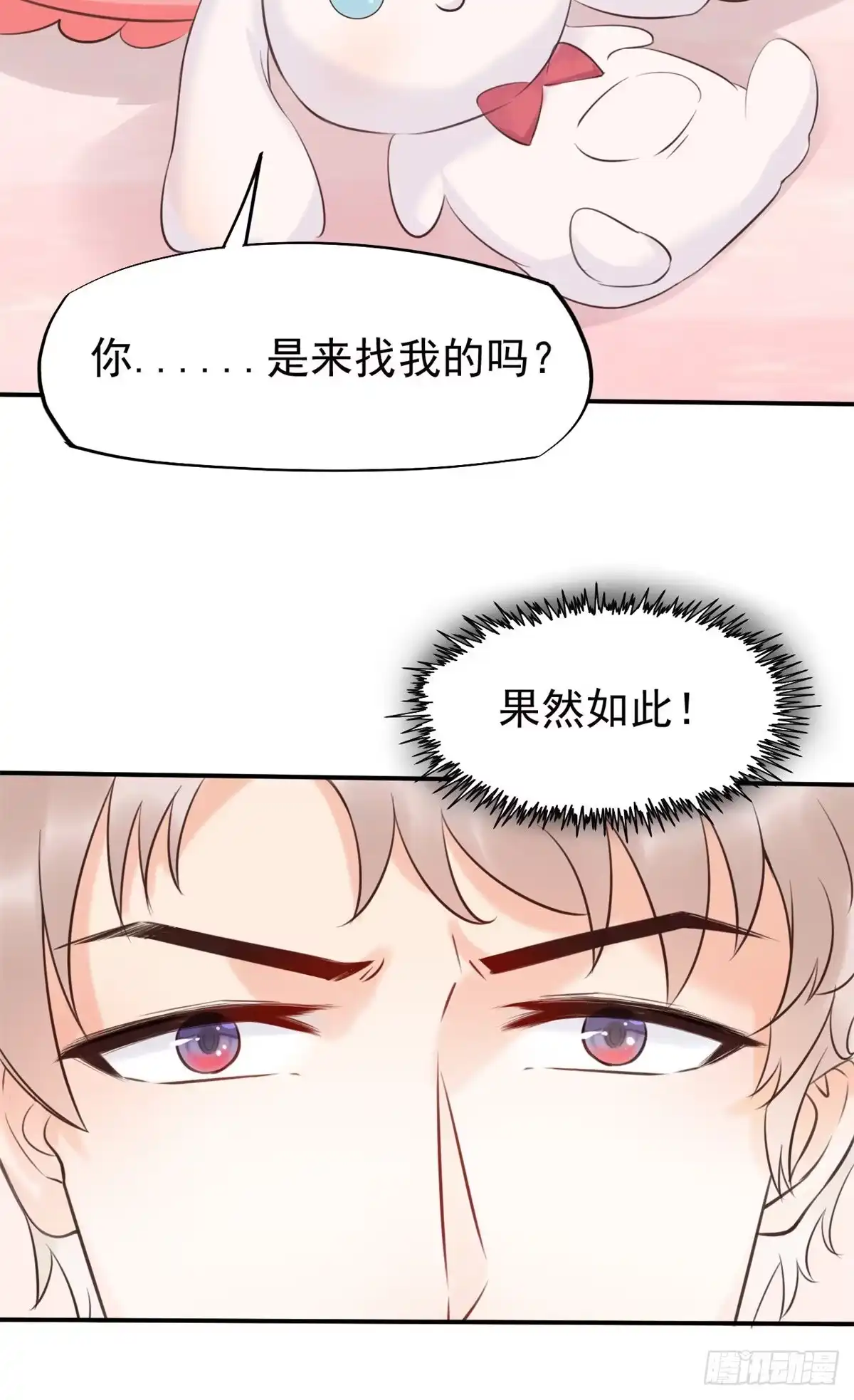《当医生开了外挂》17 考核开始了！ 第28页