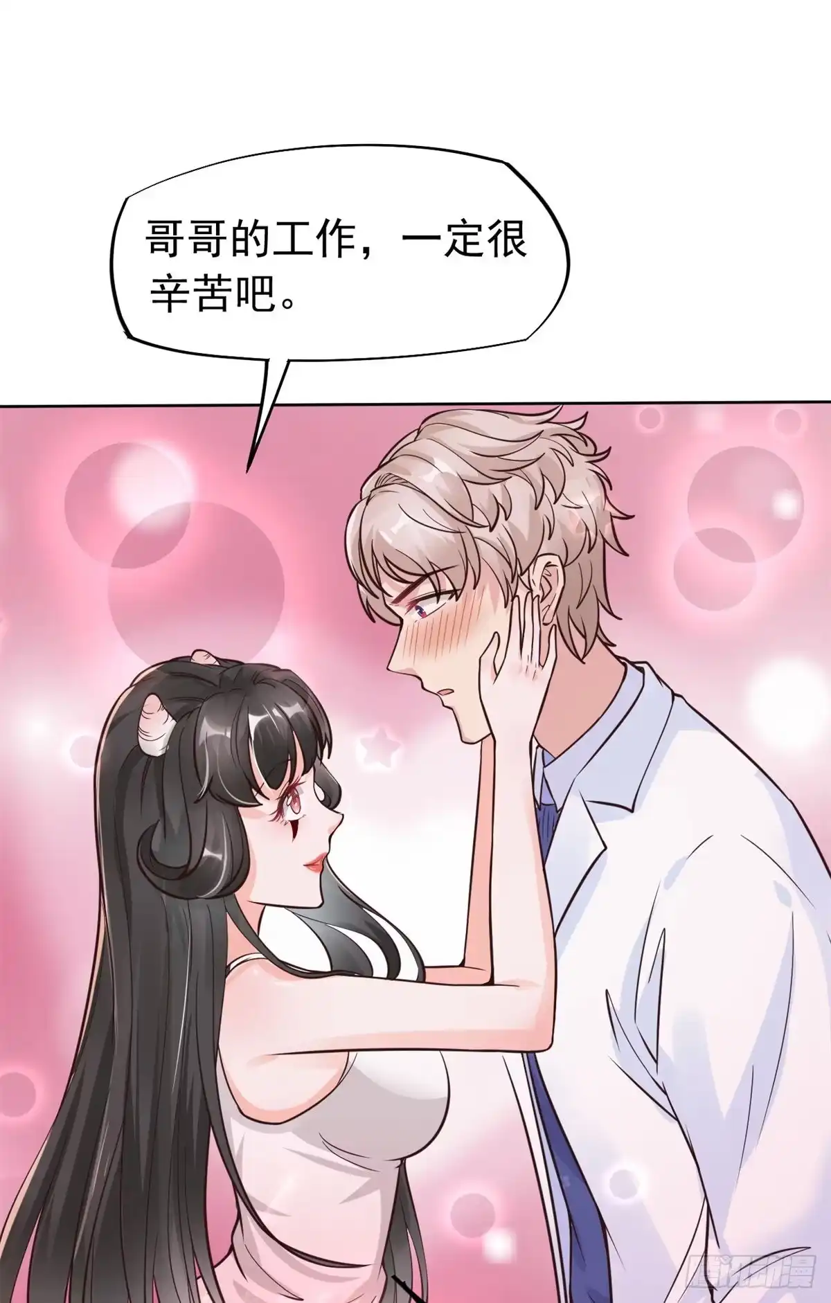 《当医生开了外挂》17 考核开始了！ 第48页