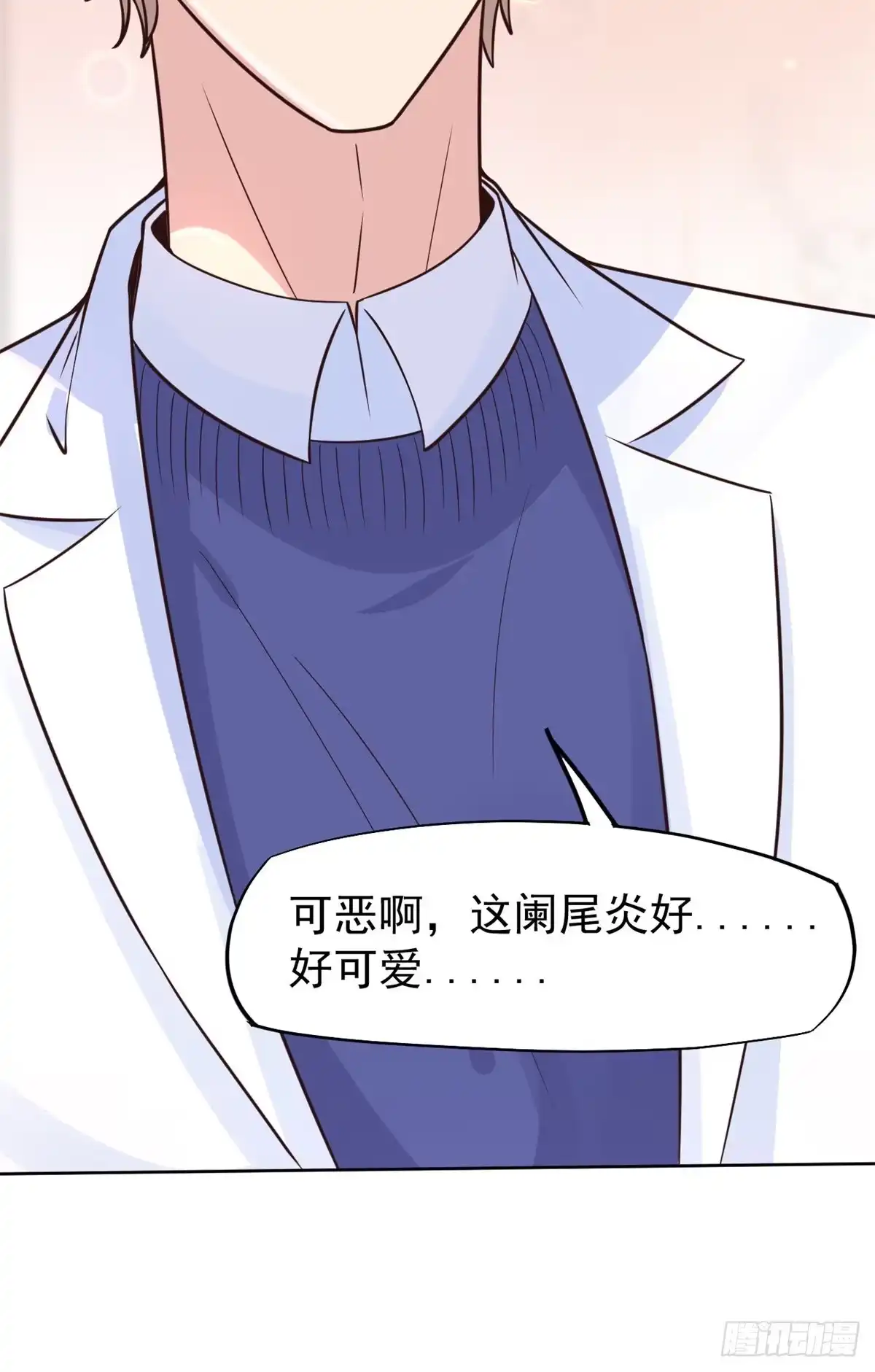 《当医生开了外挂》17 考核开始了！ 第47页