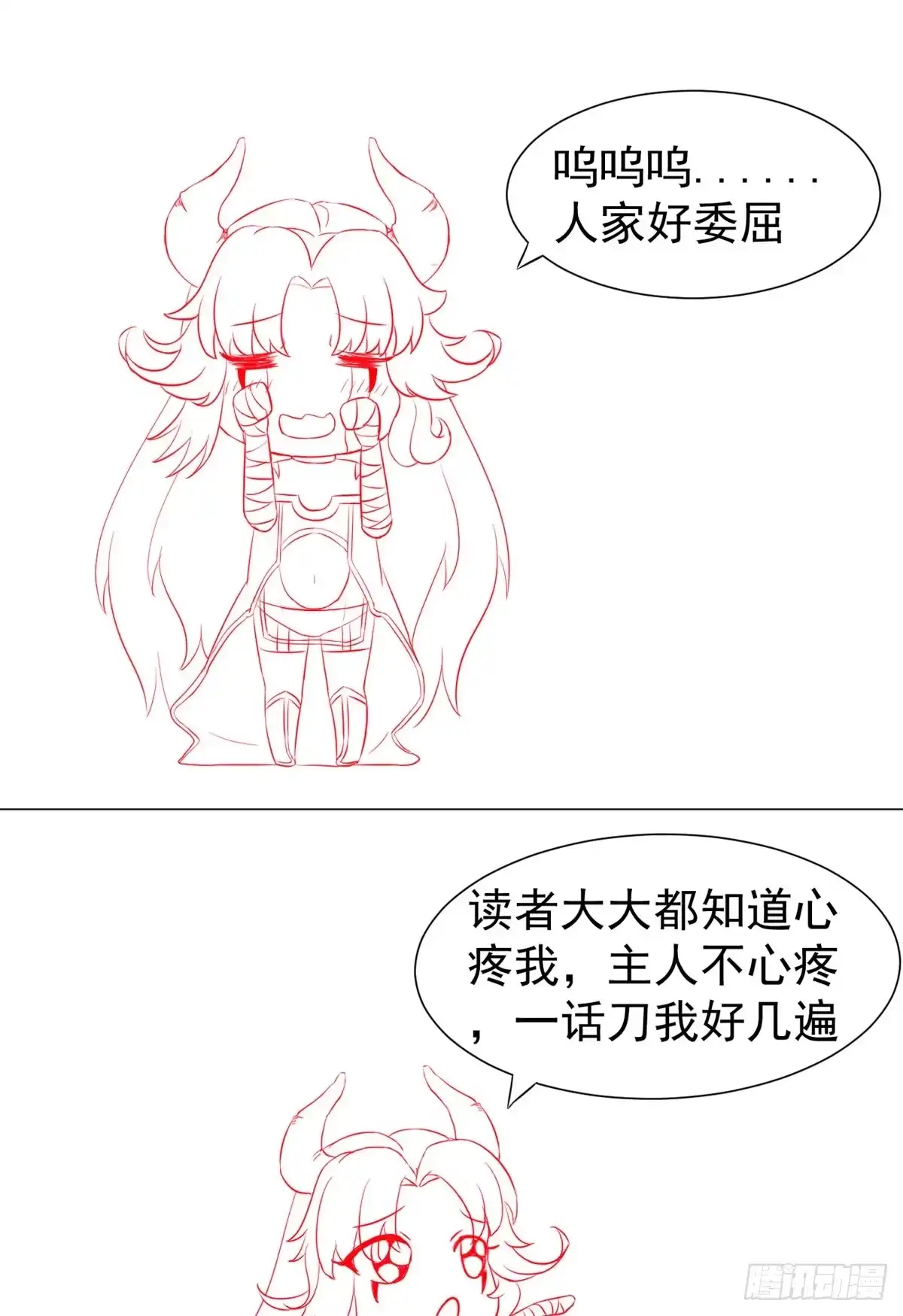 《当医生开了外挂》17 考核开始了！ 第53页