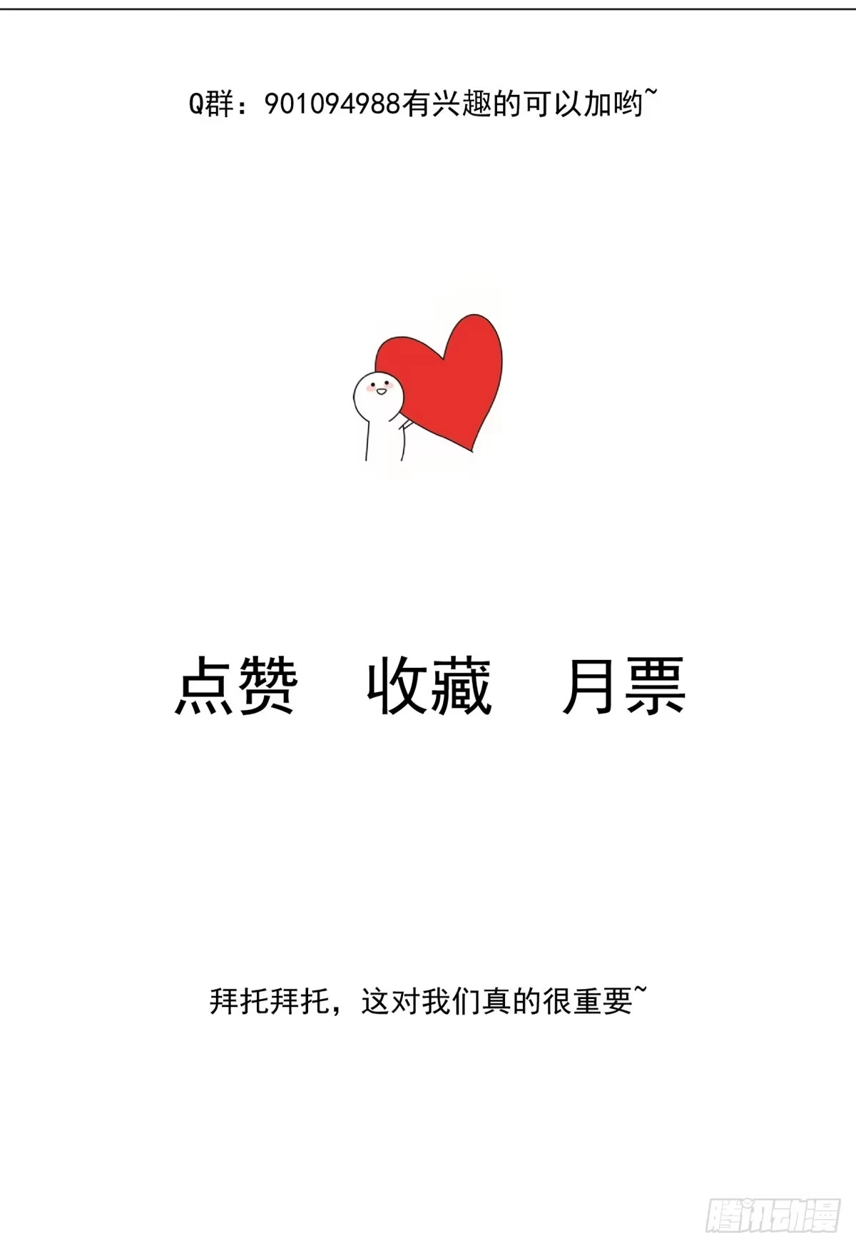 《当医生开了外挂》17 考核开始了！ 第56页