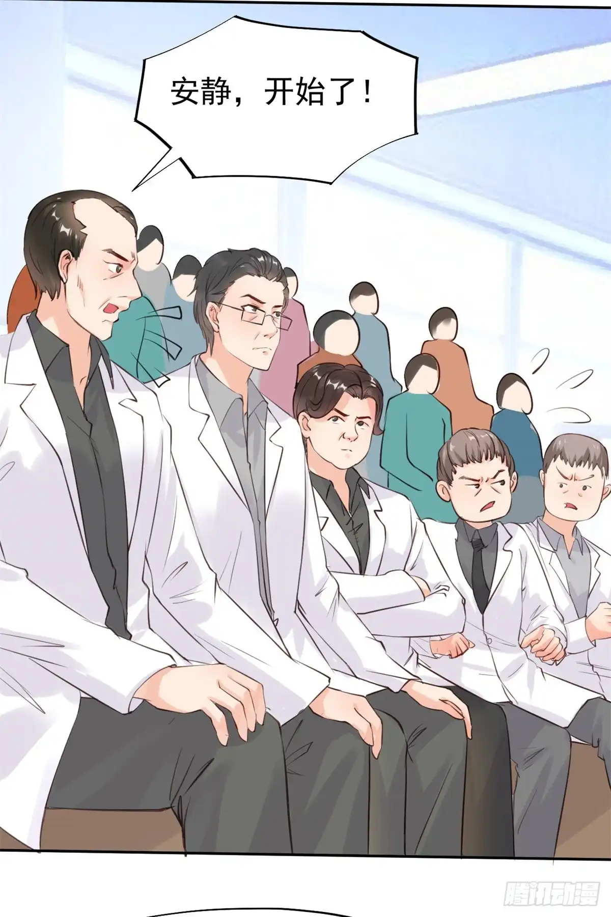 《当医生开了外挂》17 考核开始了！ 第6页