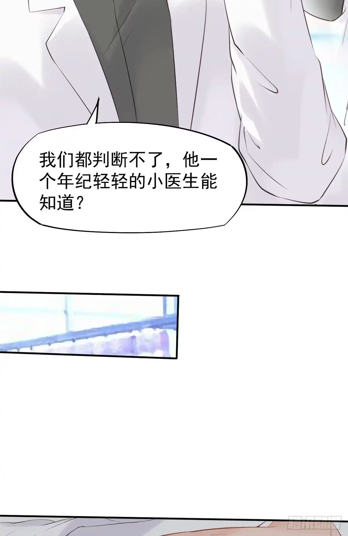 《当医生开了外挂》17 考核开始了！ 第21页