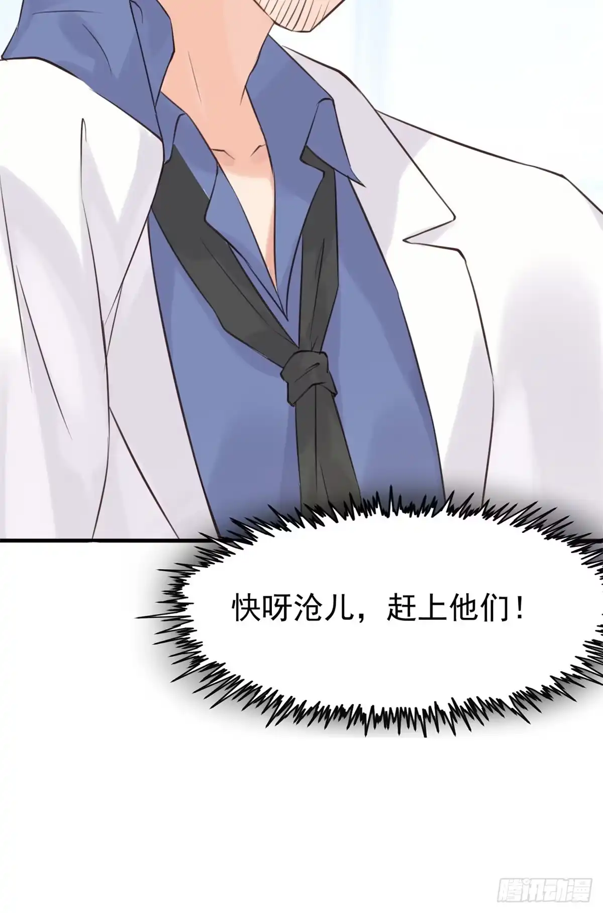 《当医生开了外挂》17 考核开始了！ 第16页