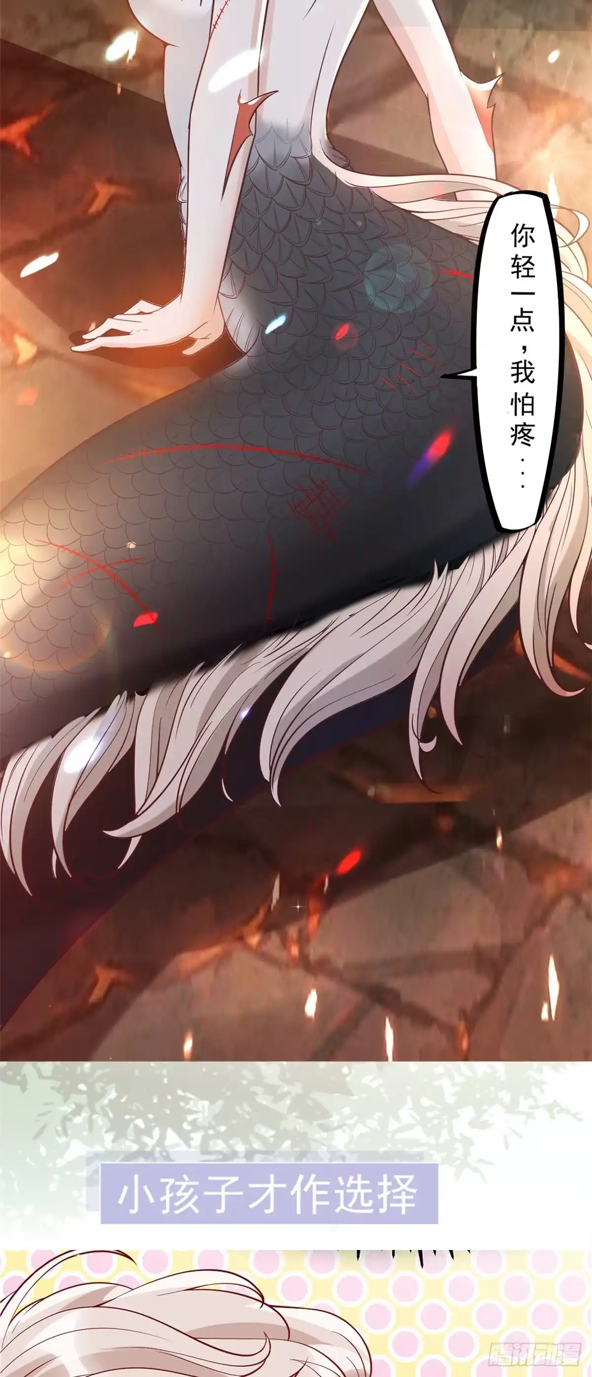 《当医生开了外挂》预告 第12页