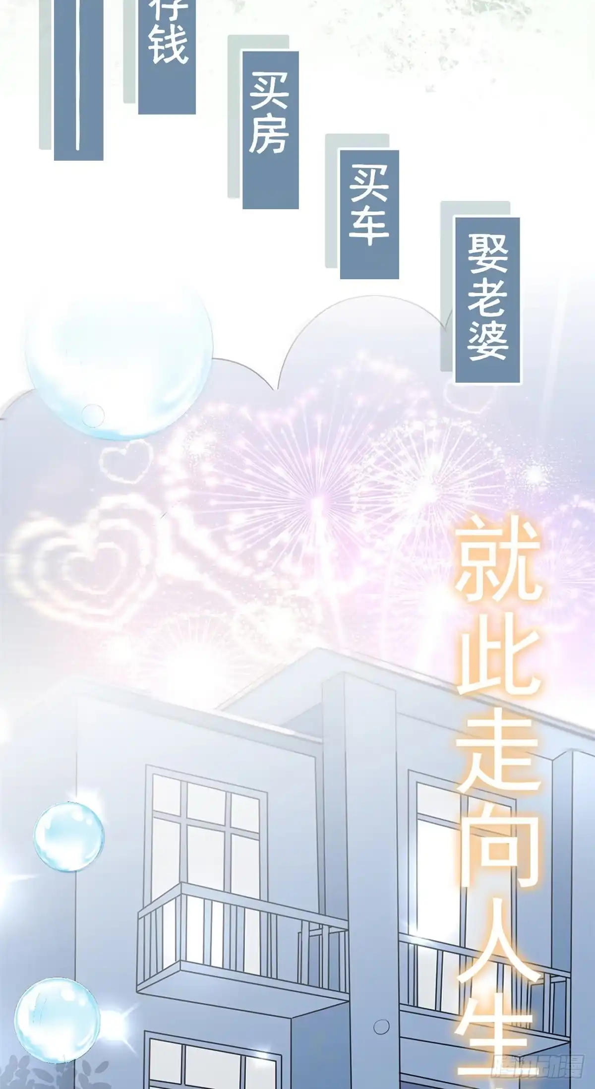 《当医生开了外挂》预告 第7页