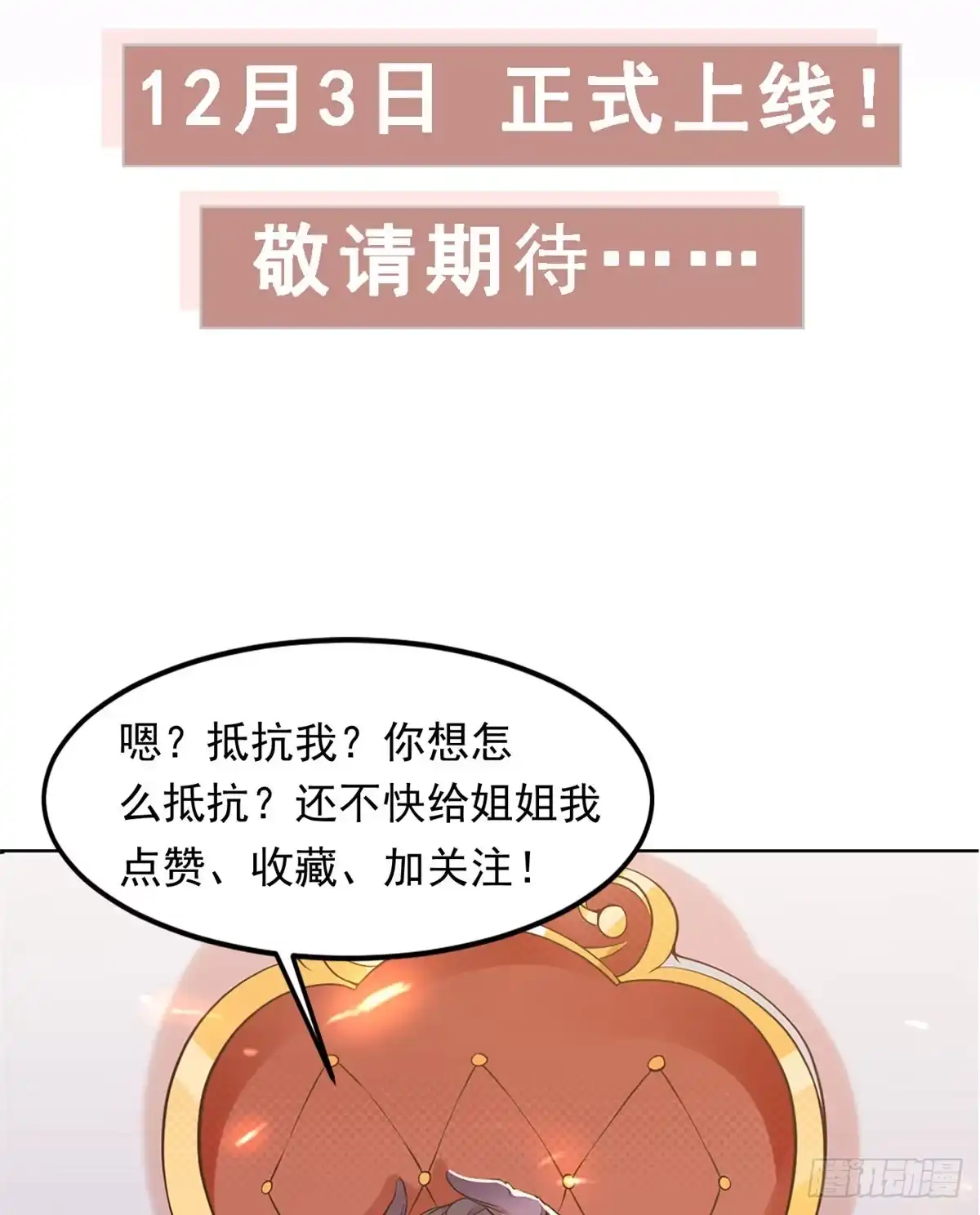《当医生开了外挂》预告 第15页