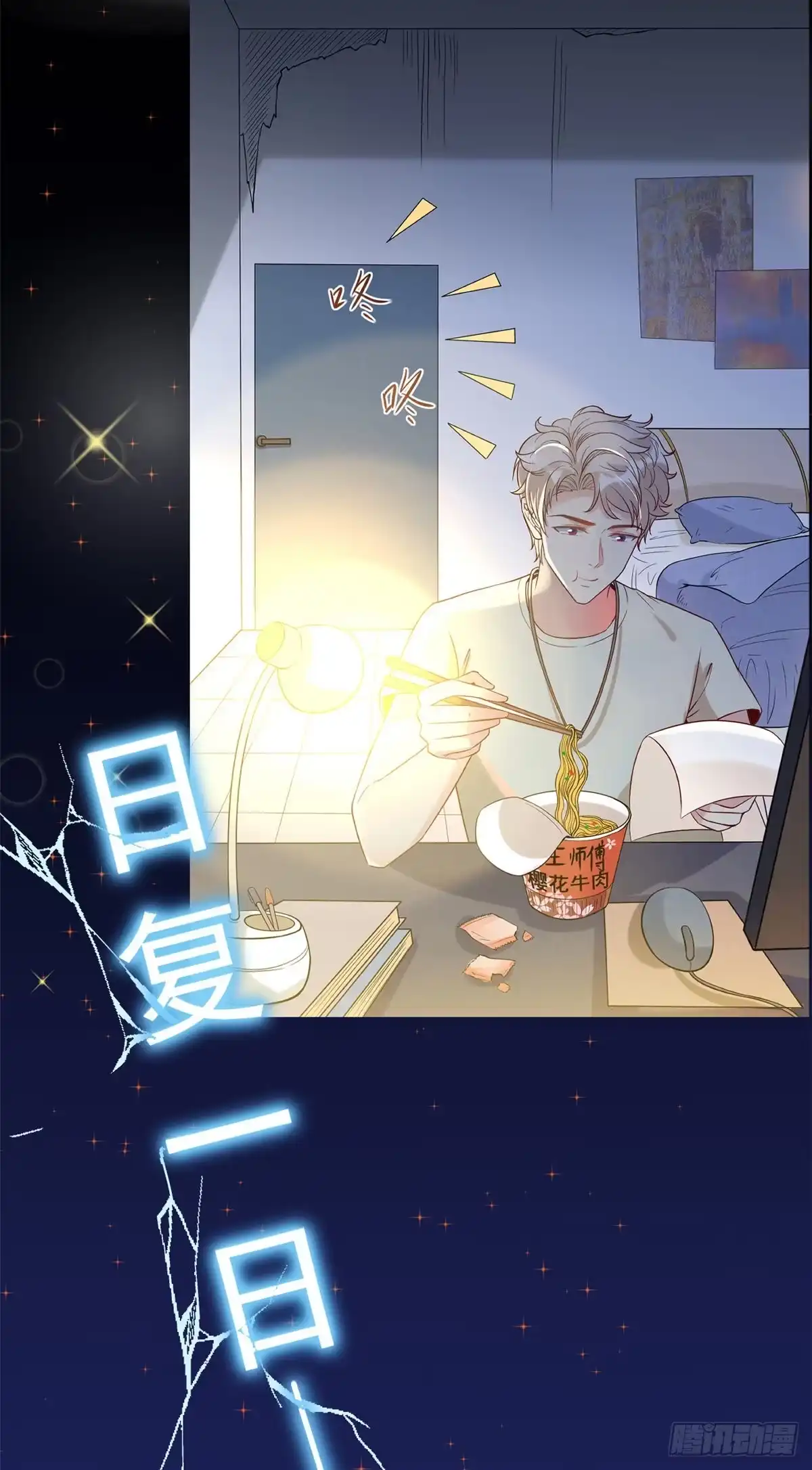 《当医生开了外挂》预告 第2页