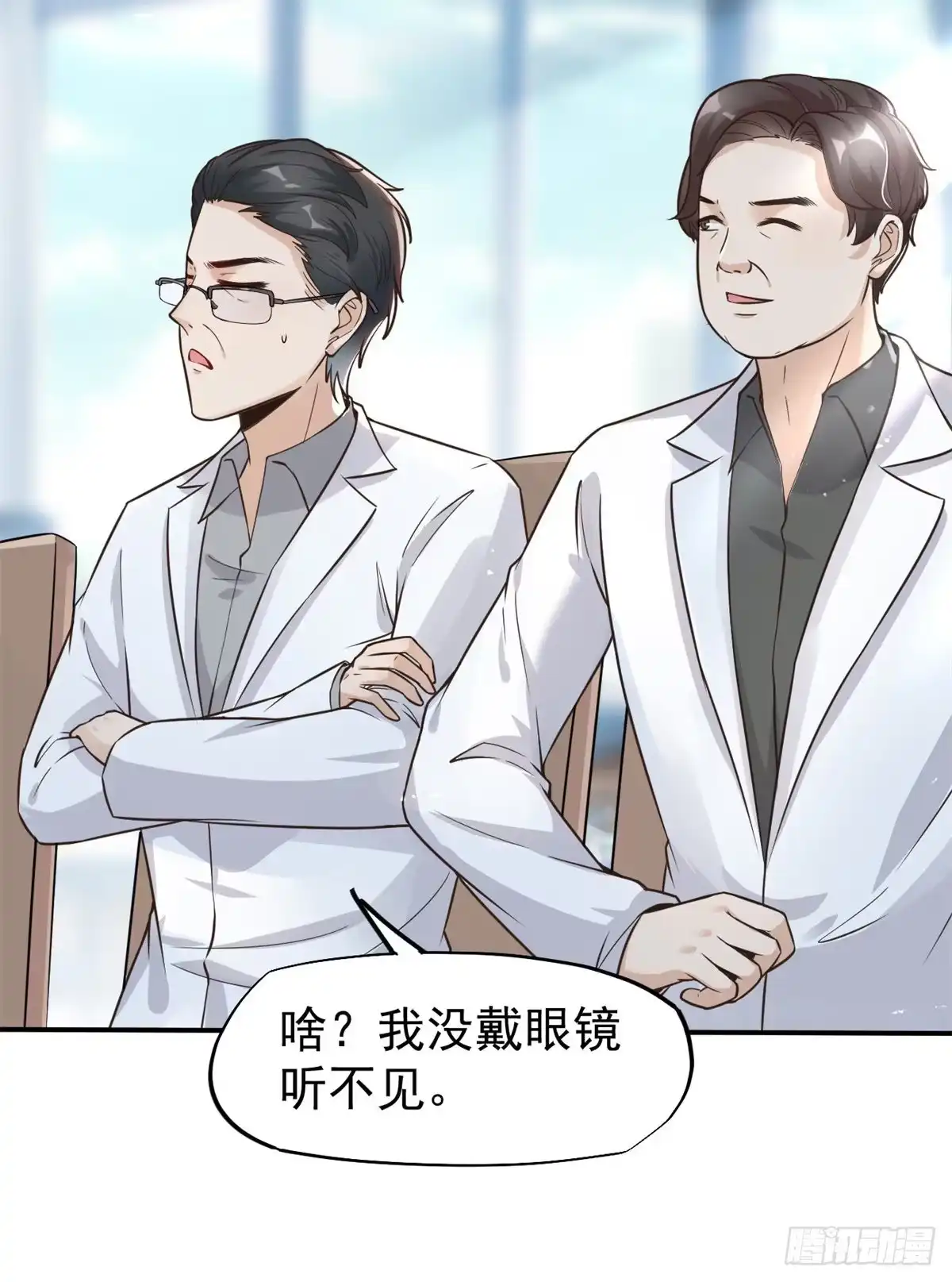 《当医生开了外挂》18 打脸现场 第17页
