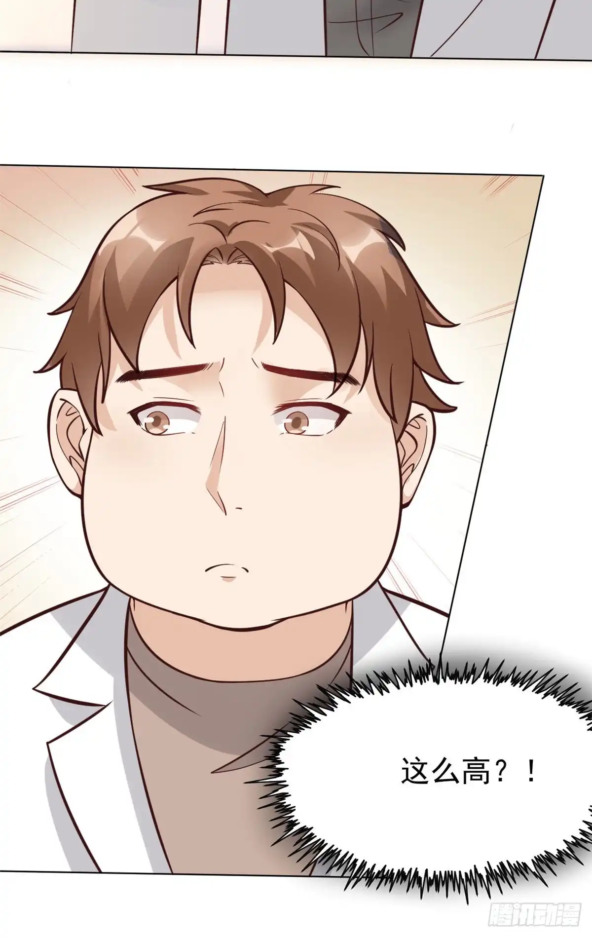 《当医生开了外挂》18 打脸现场 第54页