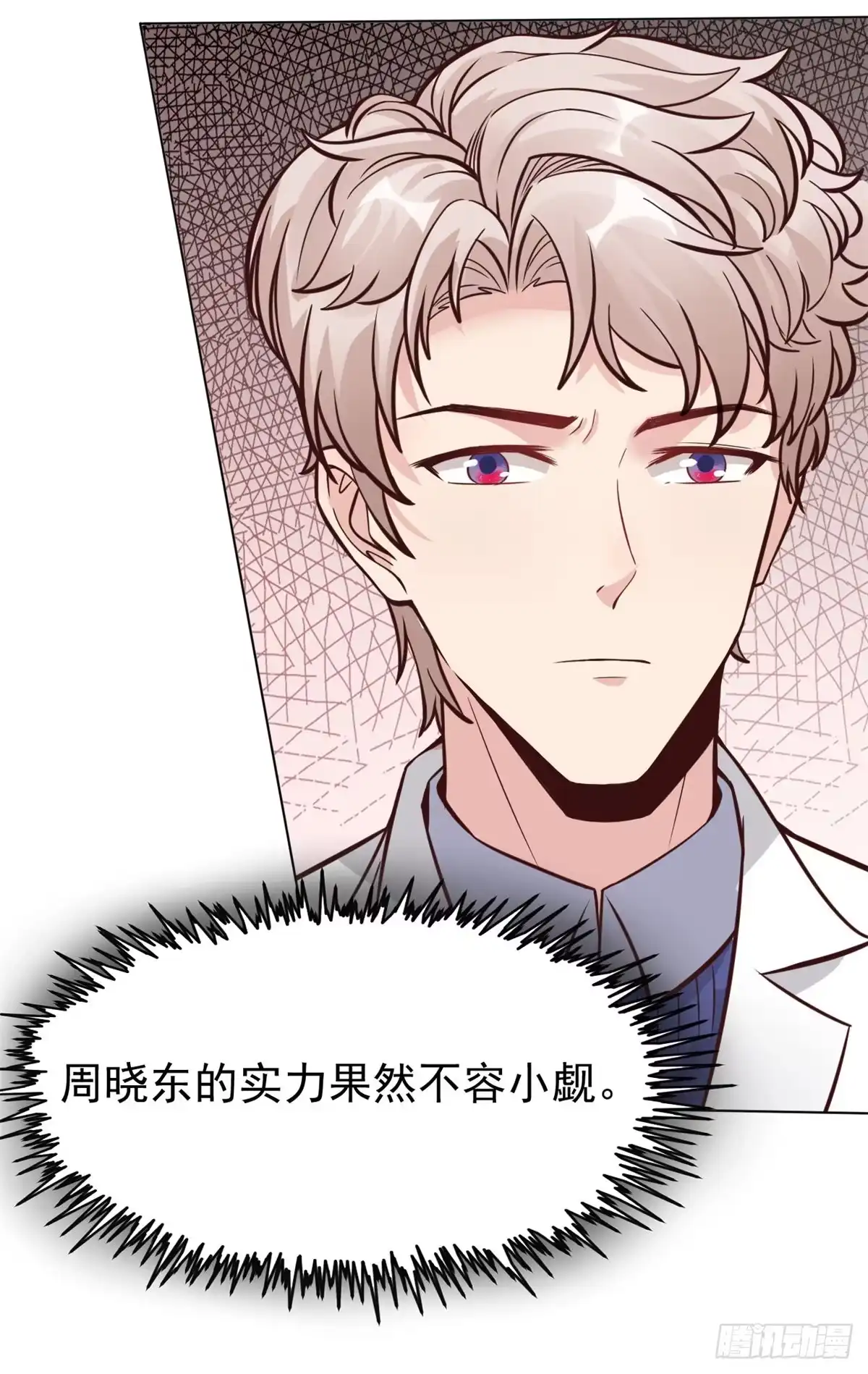 《当医生开了外挂》18 打脸现场 第55页