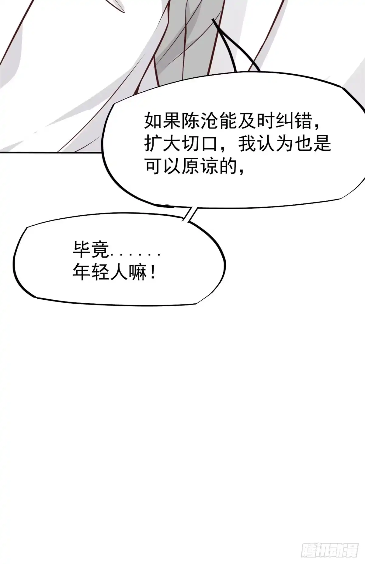 《当医生开了外挂》18 打脸现场 第40页