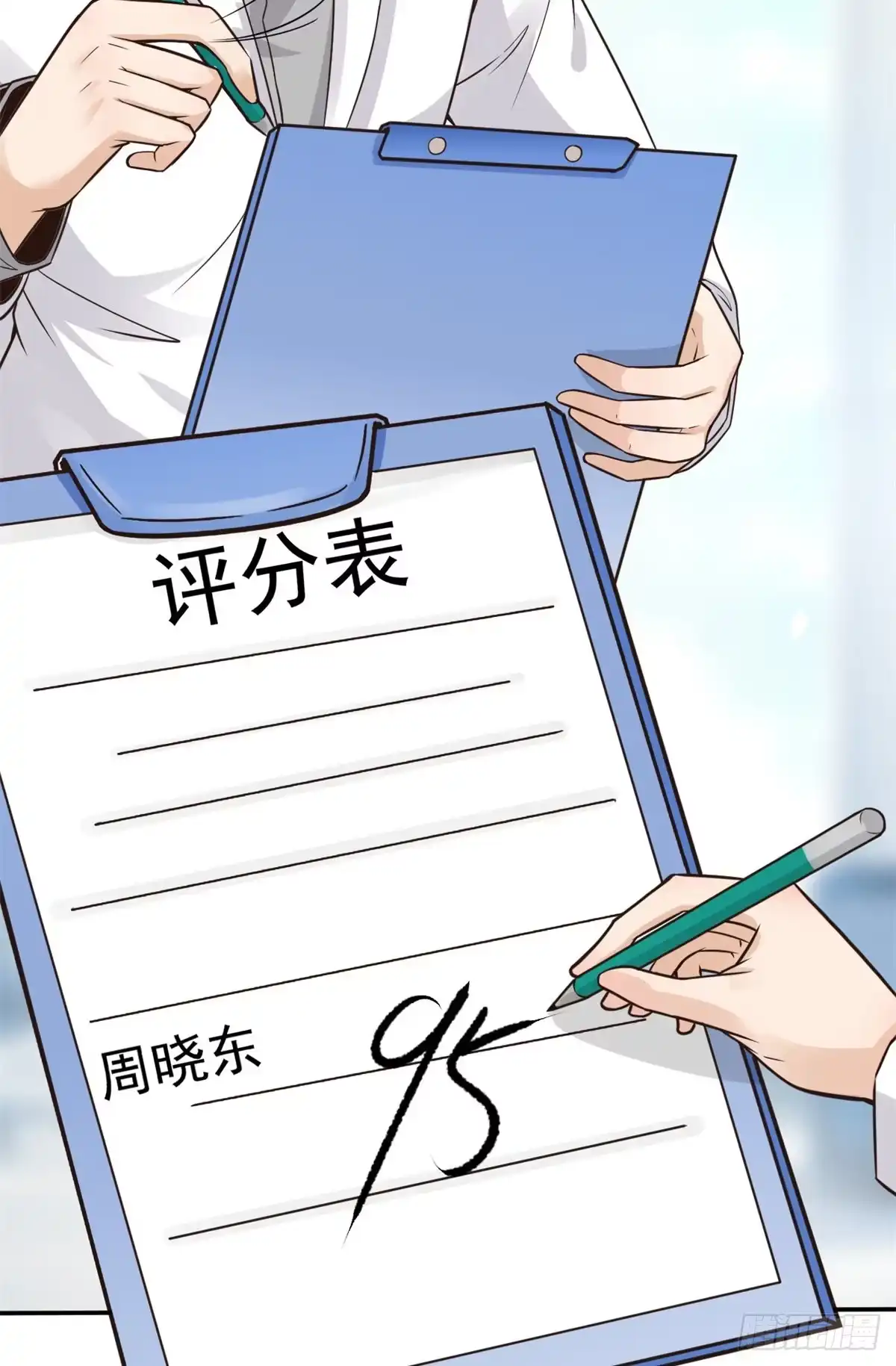 《当医生开了外挂》18 打脸现场 第29页