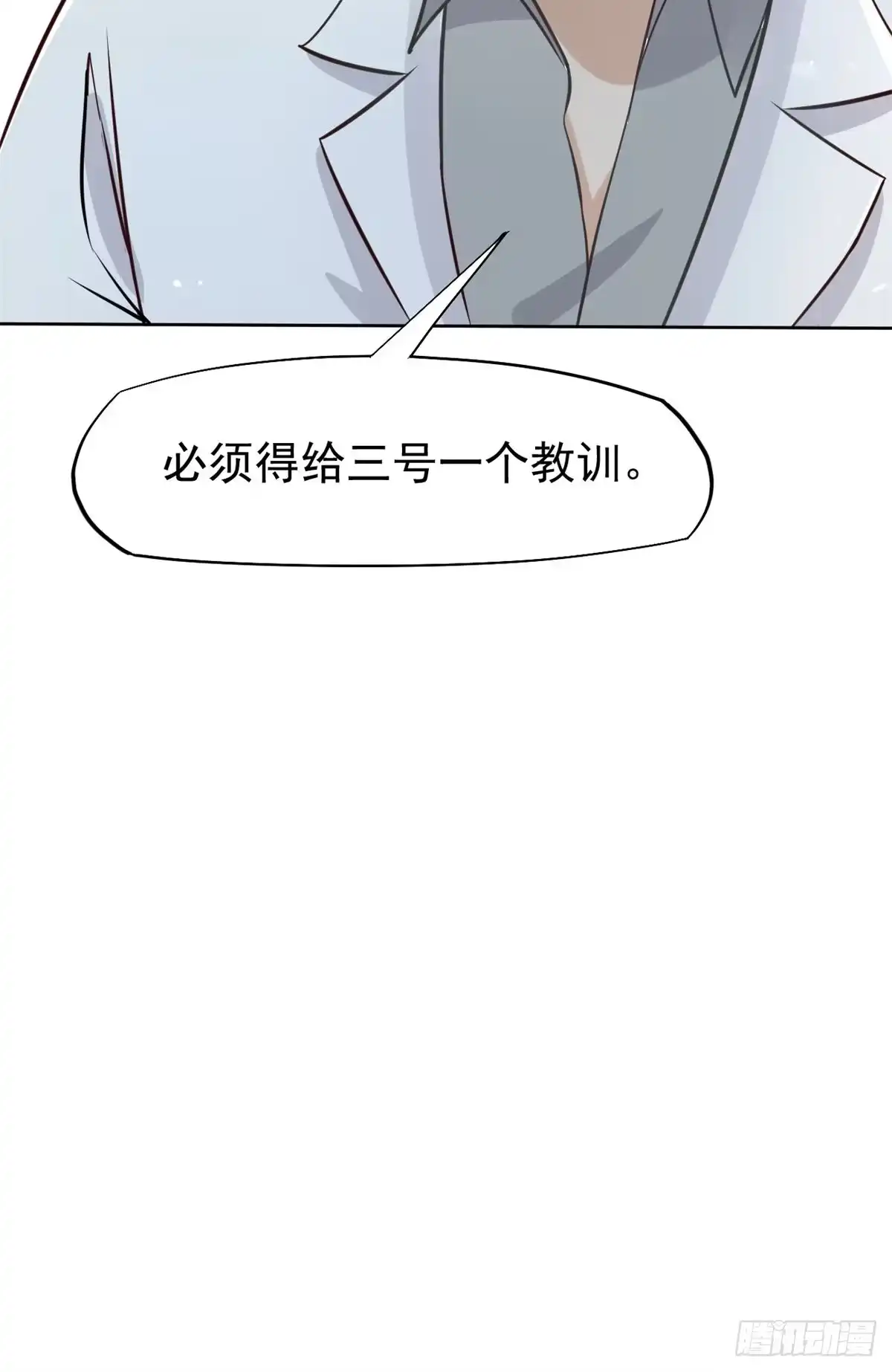 《当医生开了外挂》18 打脸现场 第26页
