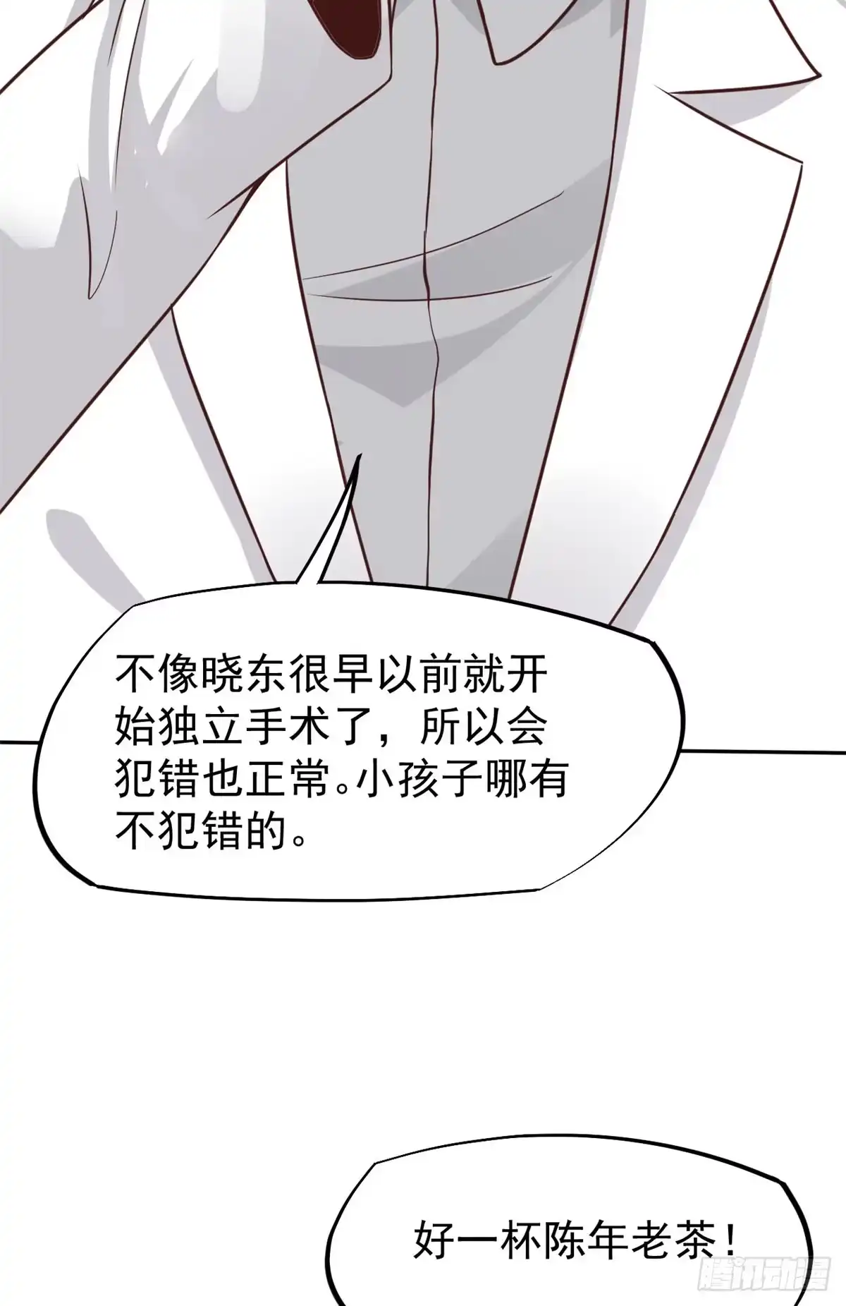 《当医生开了外挂》18 打脸现场 第37页