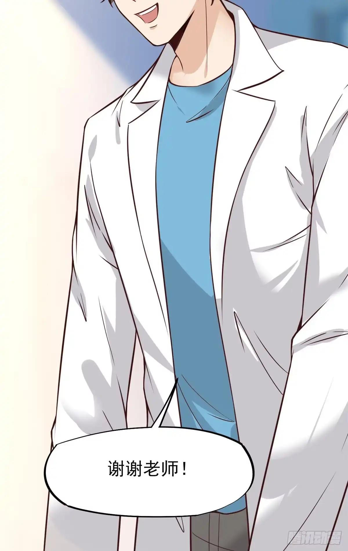 《当医生开了外挂》18 打脸现场 第53页