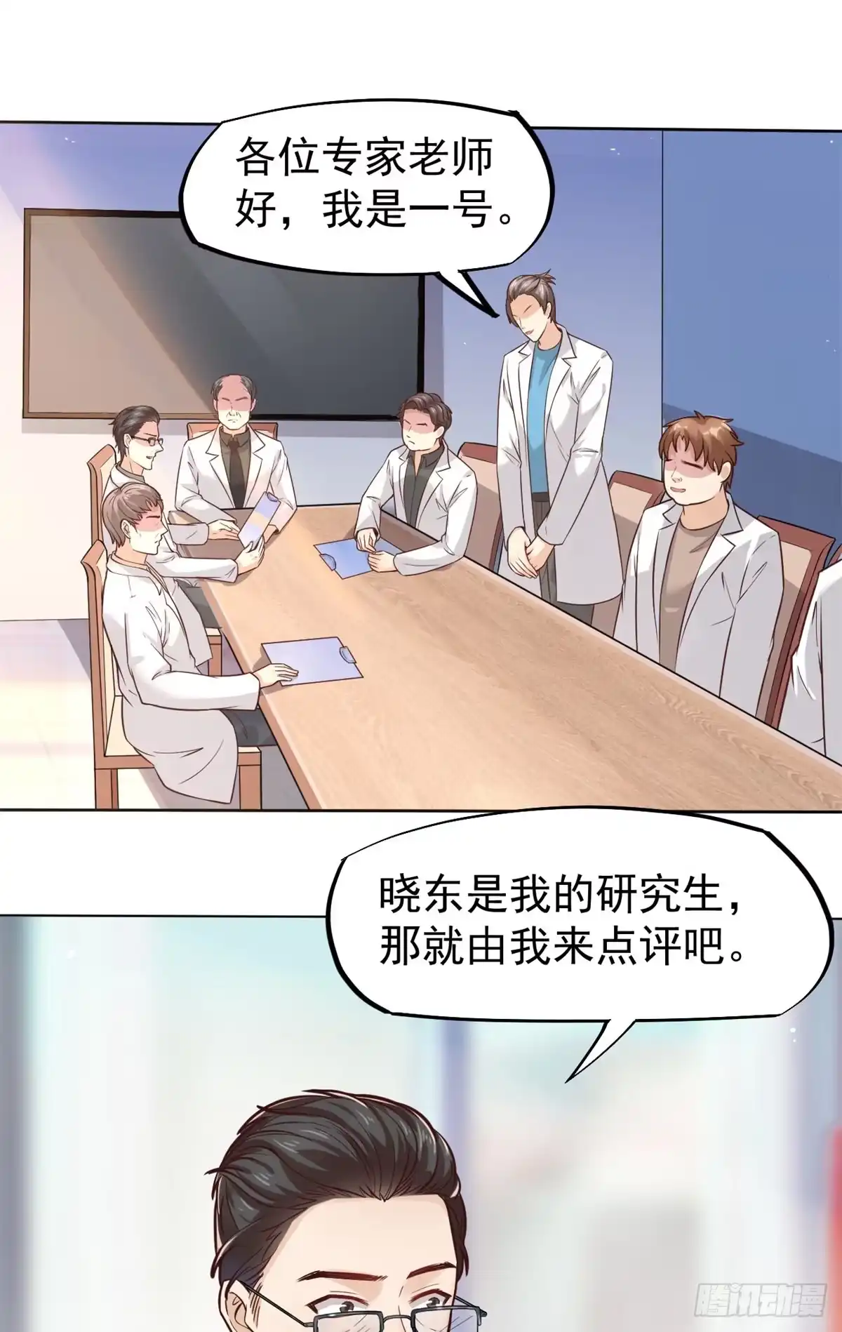《当医生开了外挂》18 打脸现场 第49页