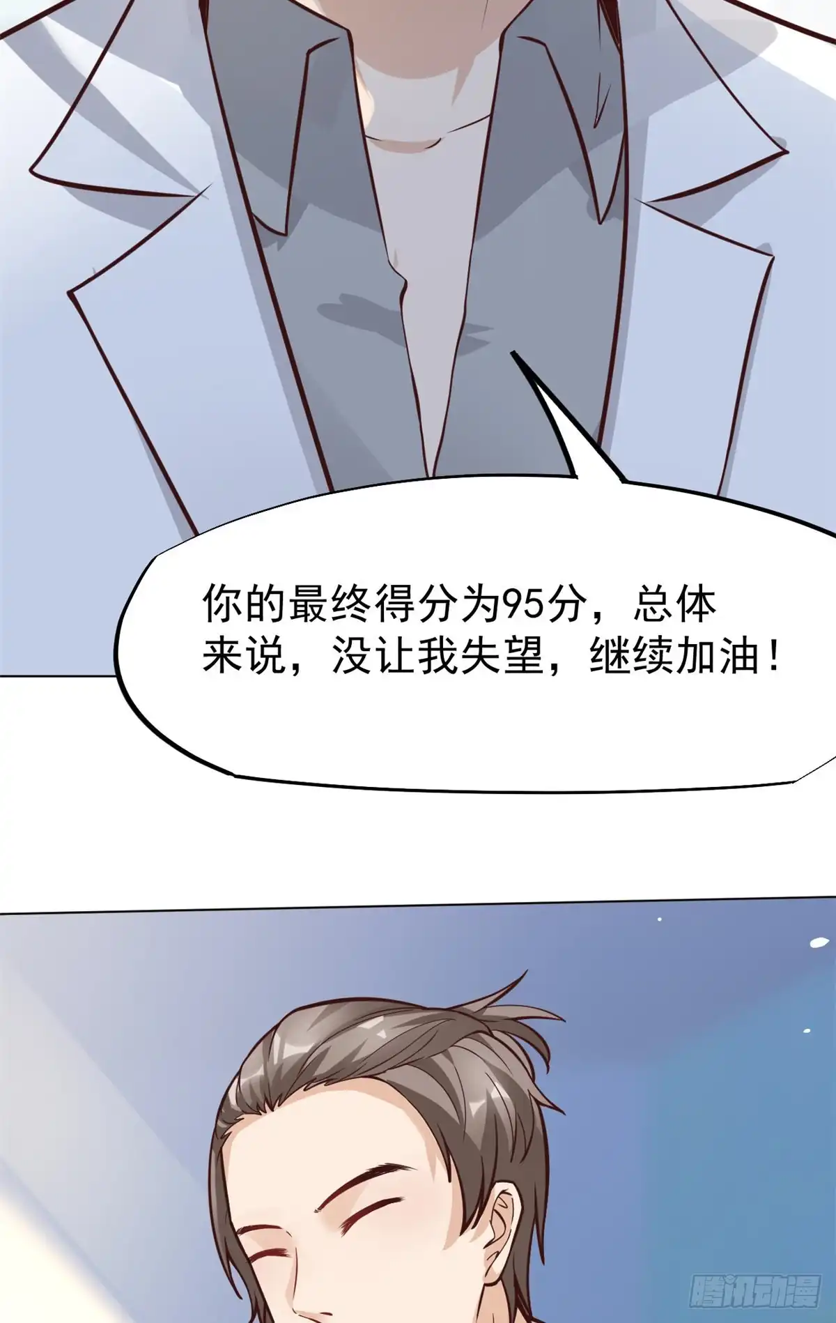 《当医生开了外挂》18 打脸现场 第52页