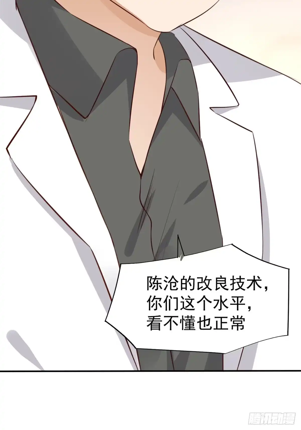 《当医生开了外挂》19 一条酸菜鱼 第38页
