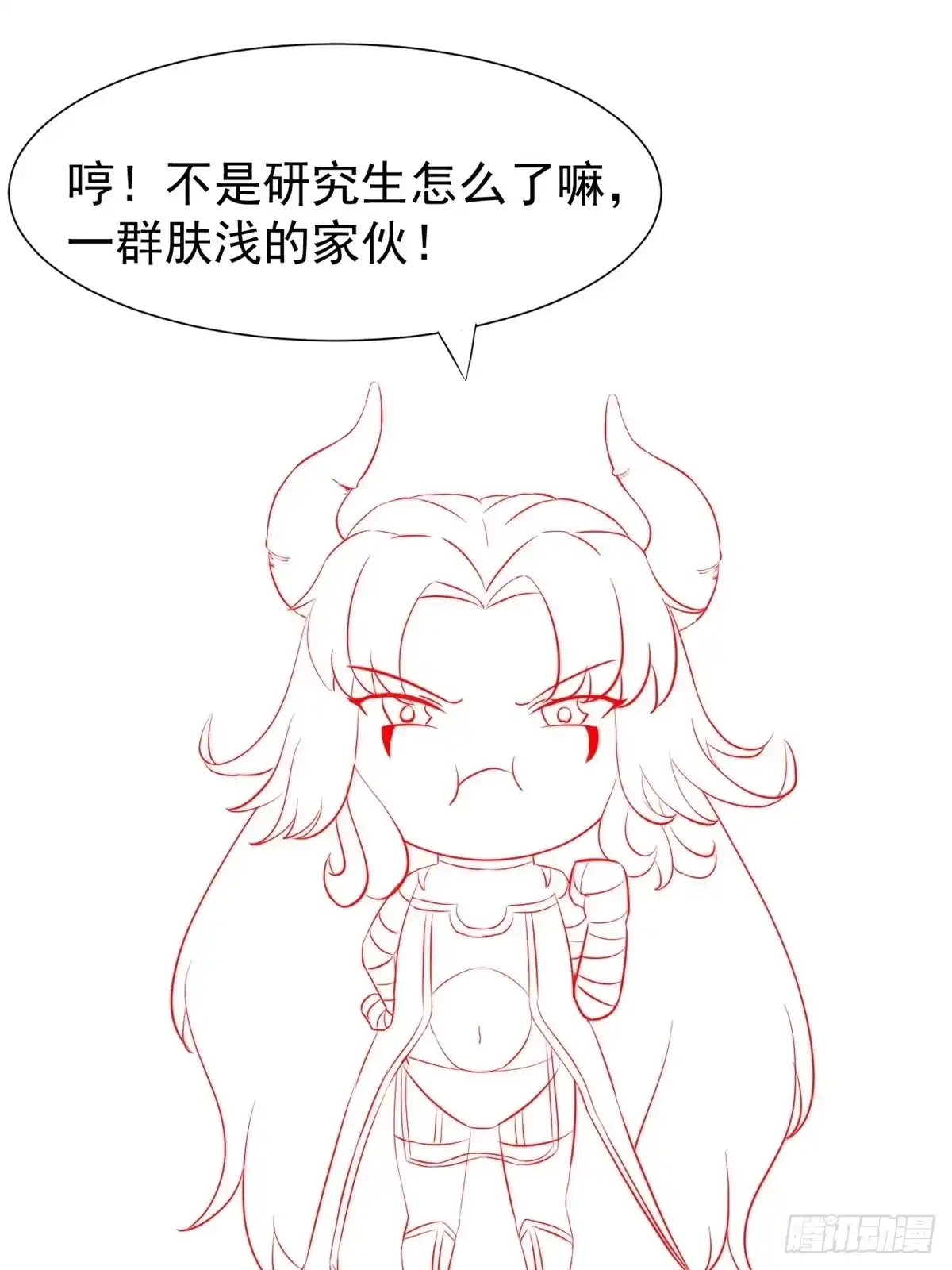 《当医生开了外挂》19 一条酸菜鱼 第45页