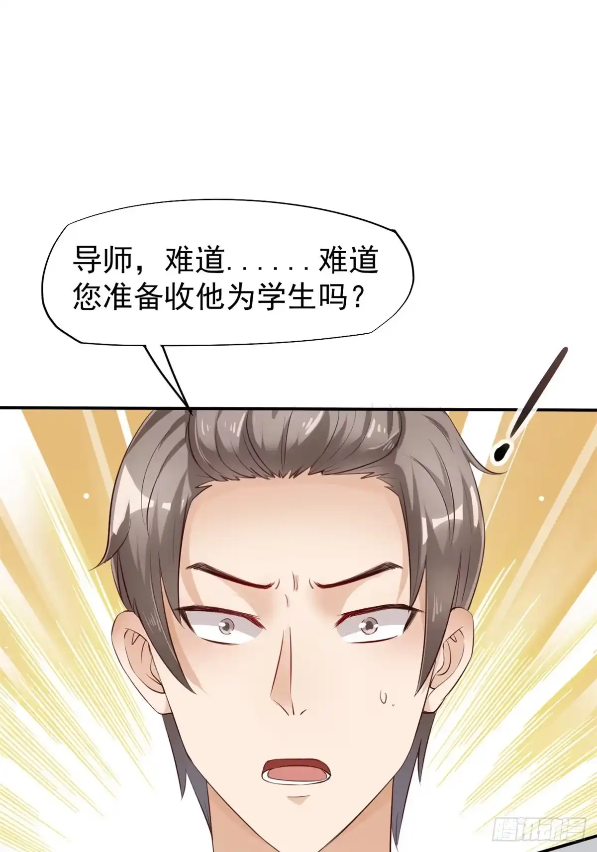 《当医生开了外挂》19 一条酸菜鱼 第31页