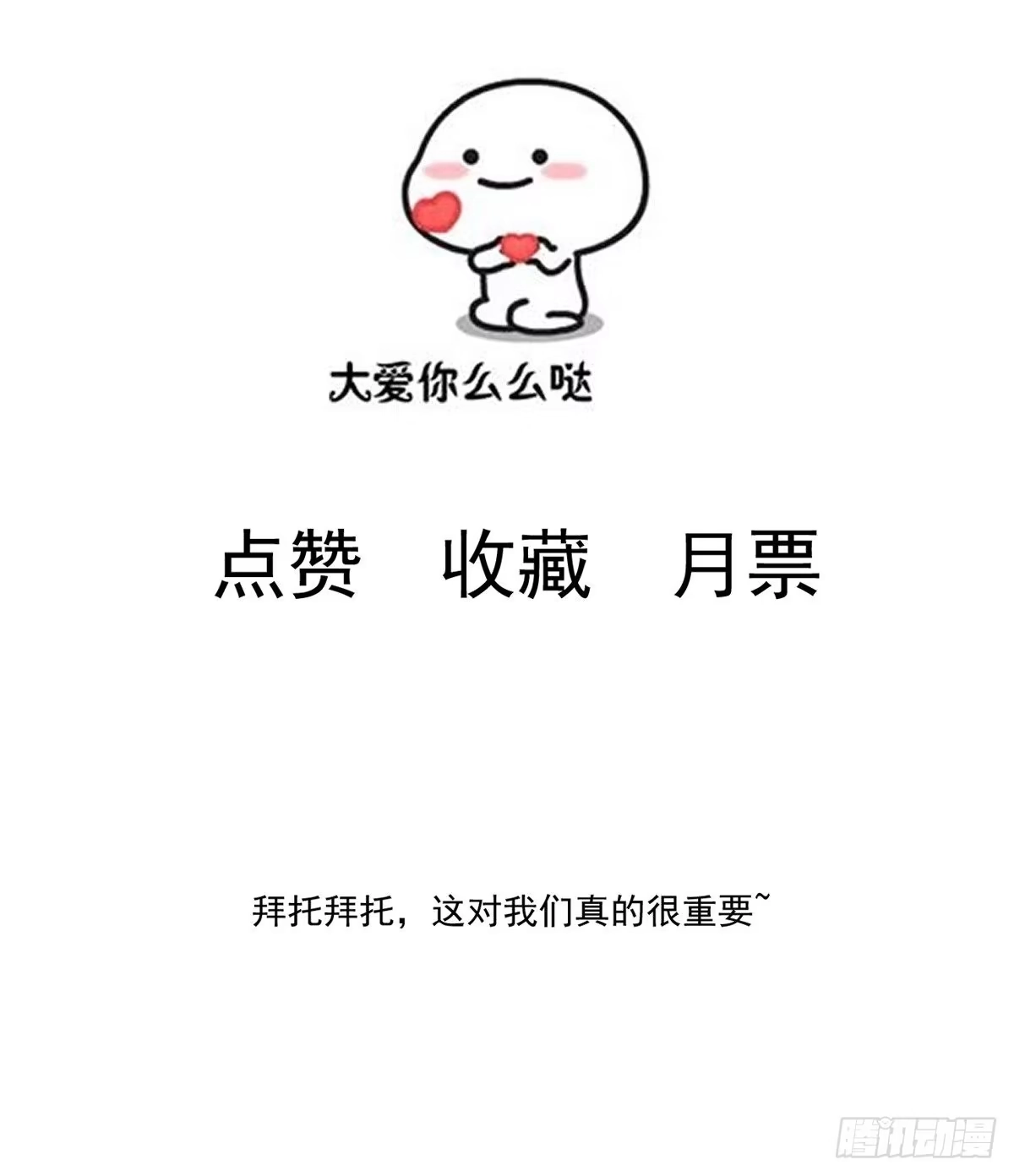 《当医生开了外挂》19 一条酸菜鱼 第50页