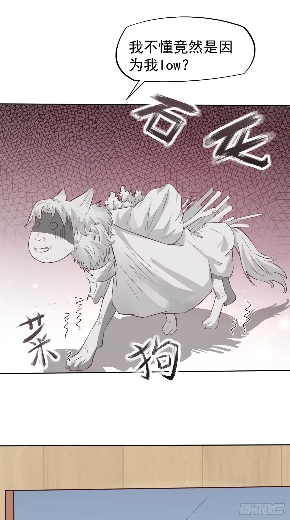 《当医生开了外挂》19 一条酸菜鱼 第39页