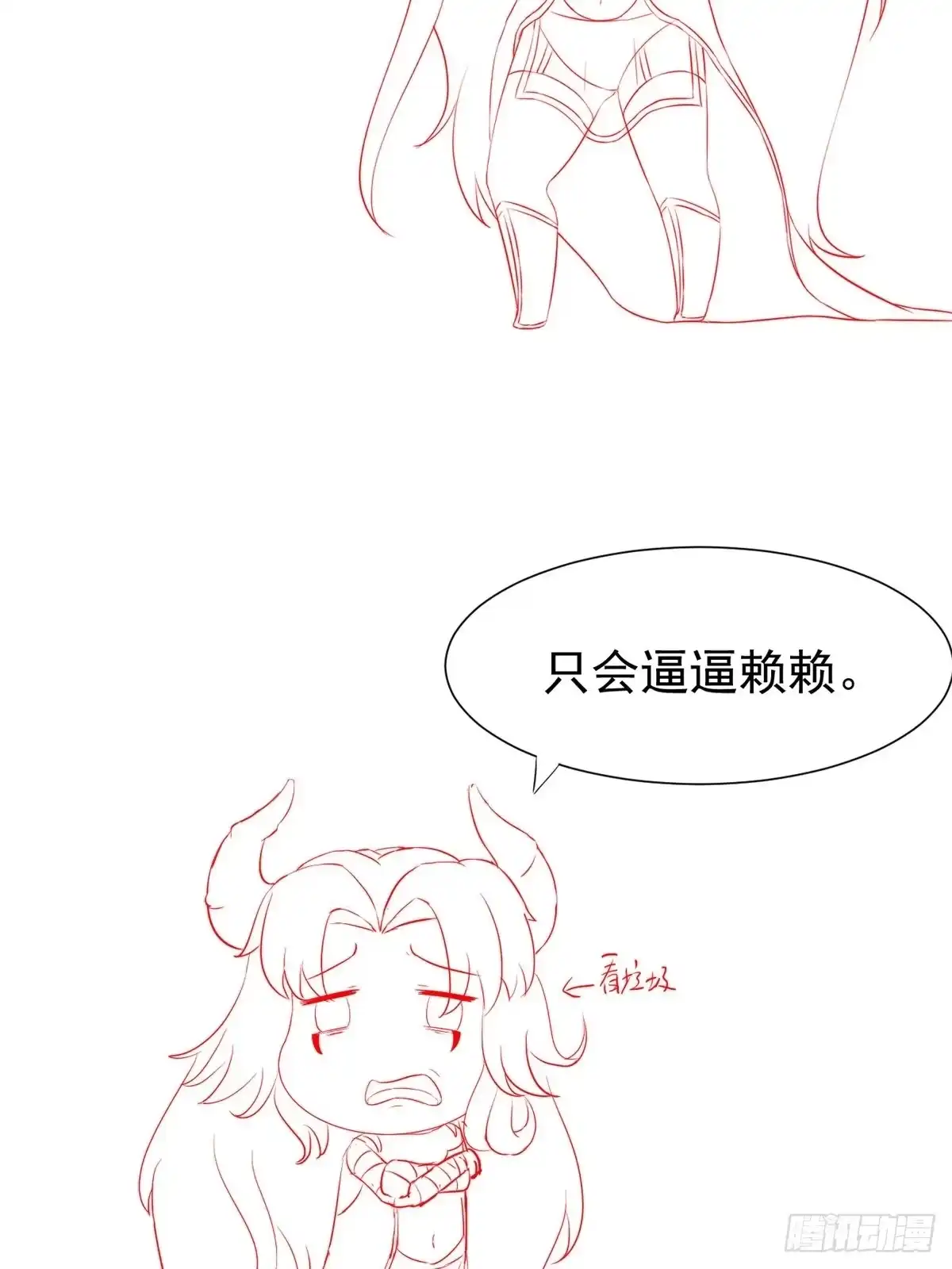 《当医生开了外挂》19 一条酸菜鱼 第47页