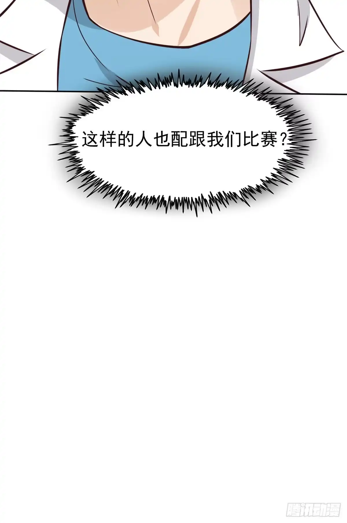 《当医生开了外挂》19 一条酸菜鱼 第22页