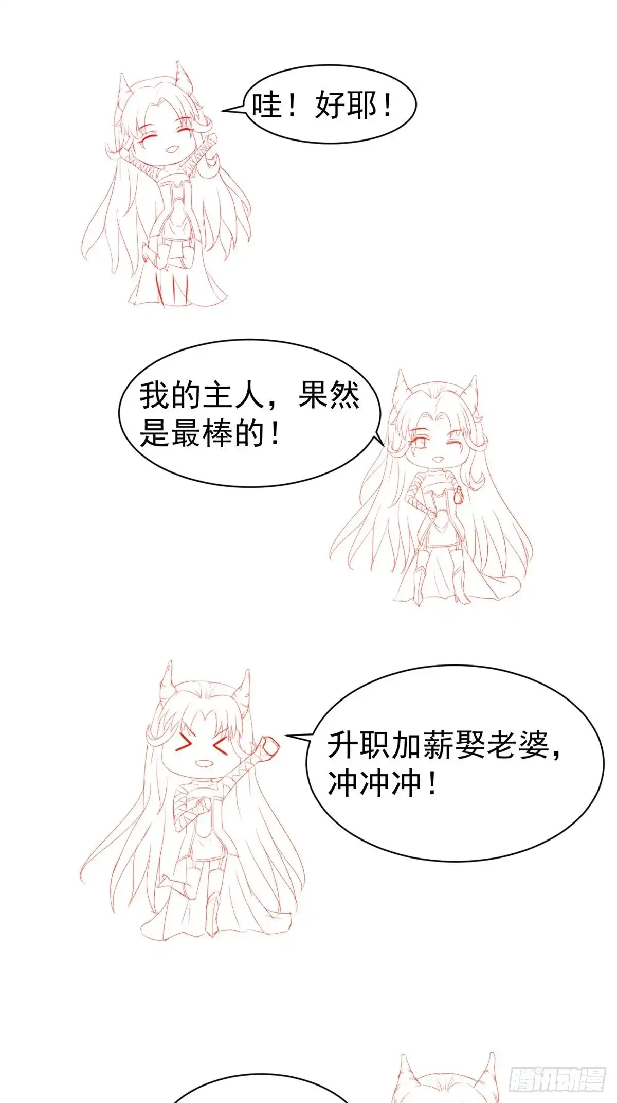 《当医生开了外挂》20 悸动 第74页