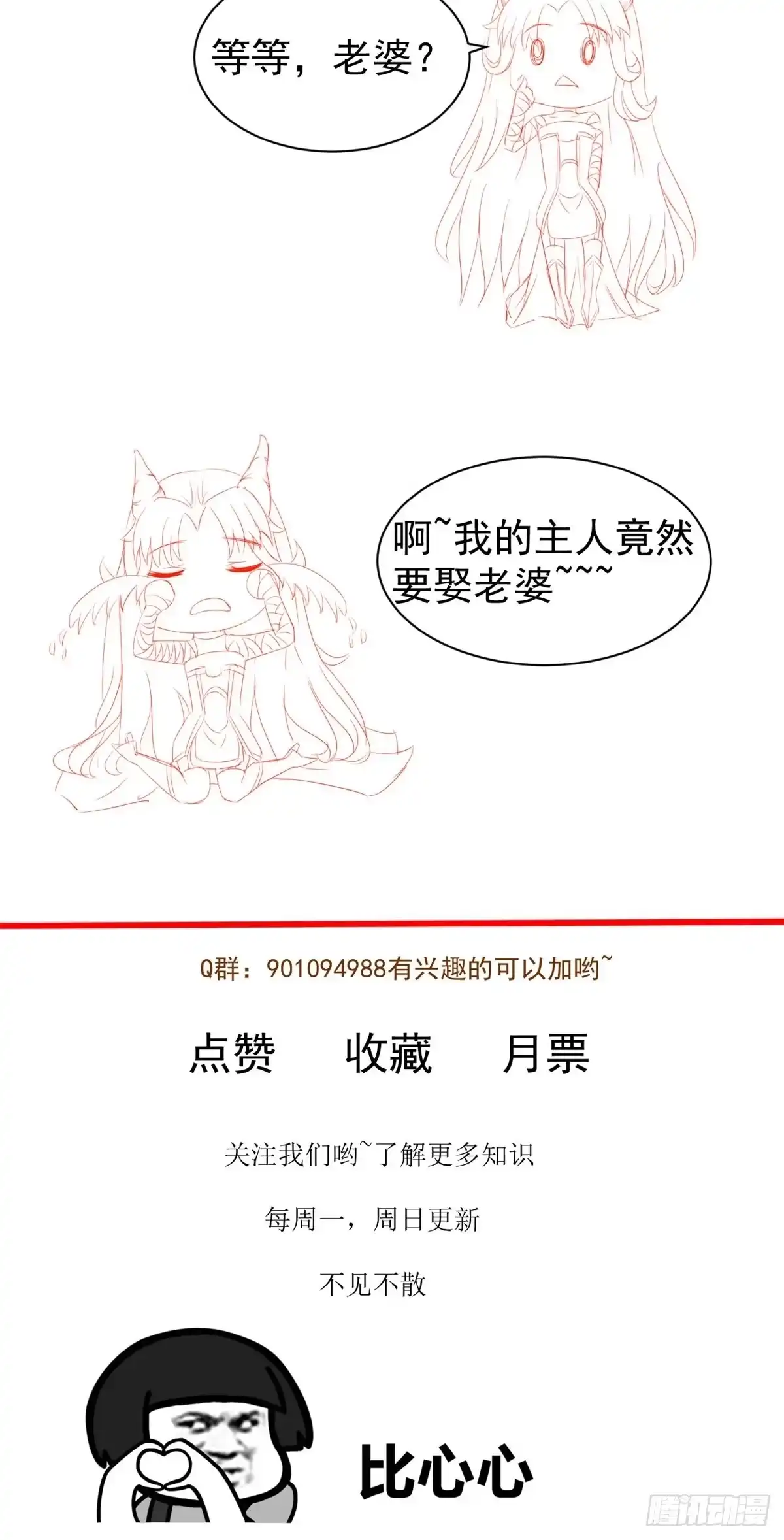 《当医生开了外挂》20 悸动 第75页
