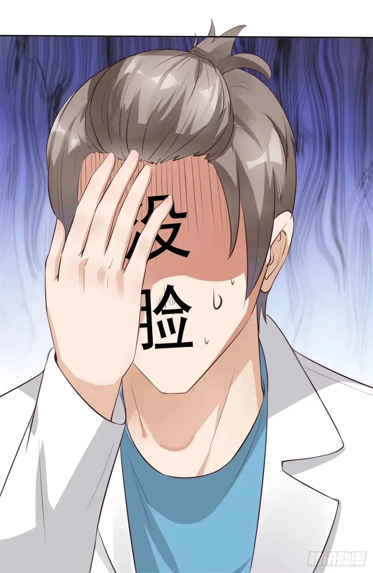 《当医生开了外挂》20 悸动 第9页