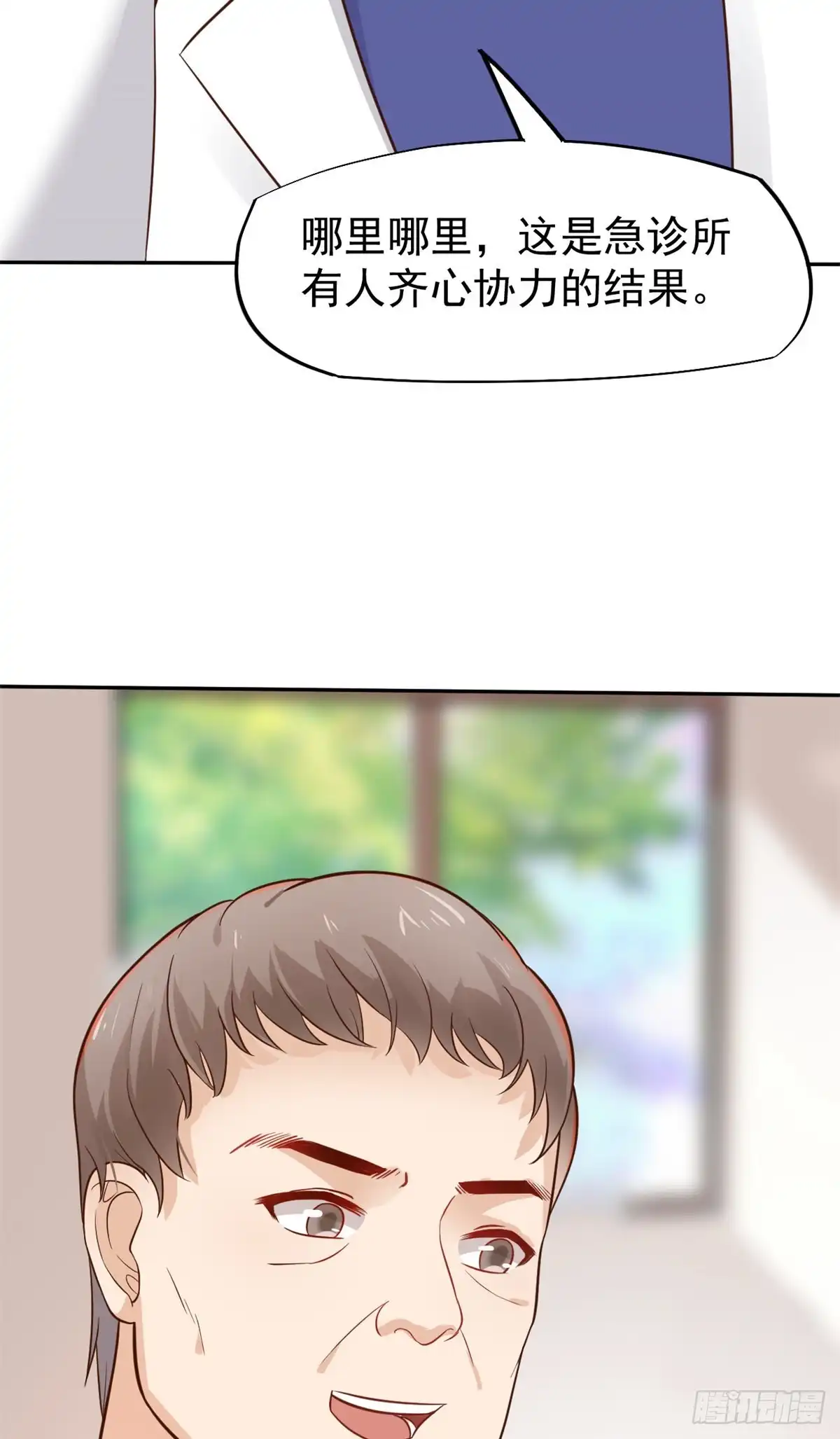 《当医生开了外挂》20 悸动 第37页