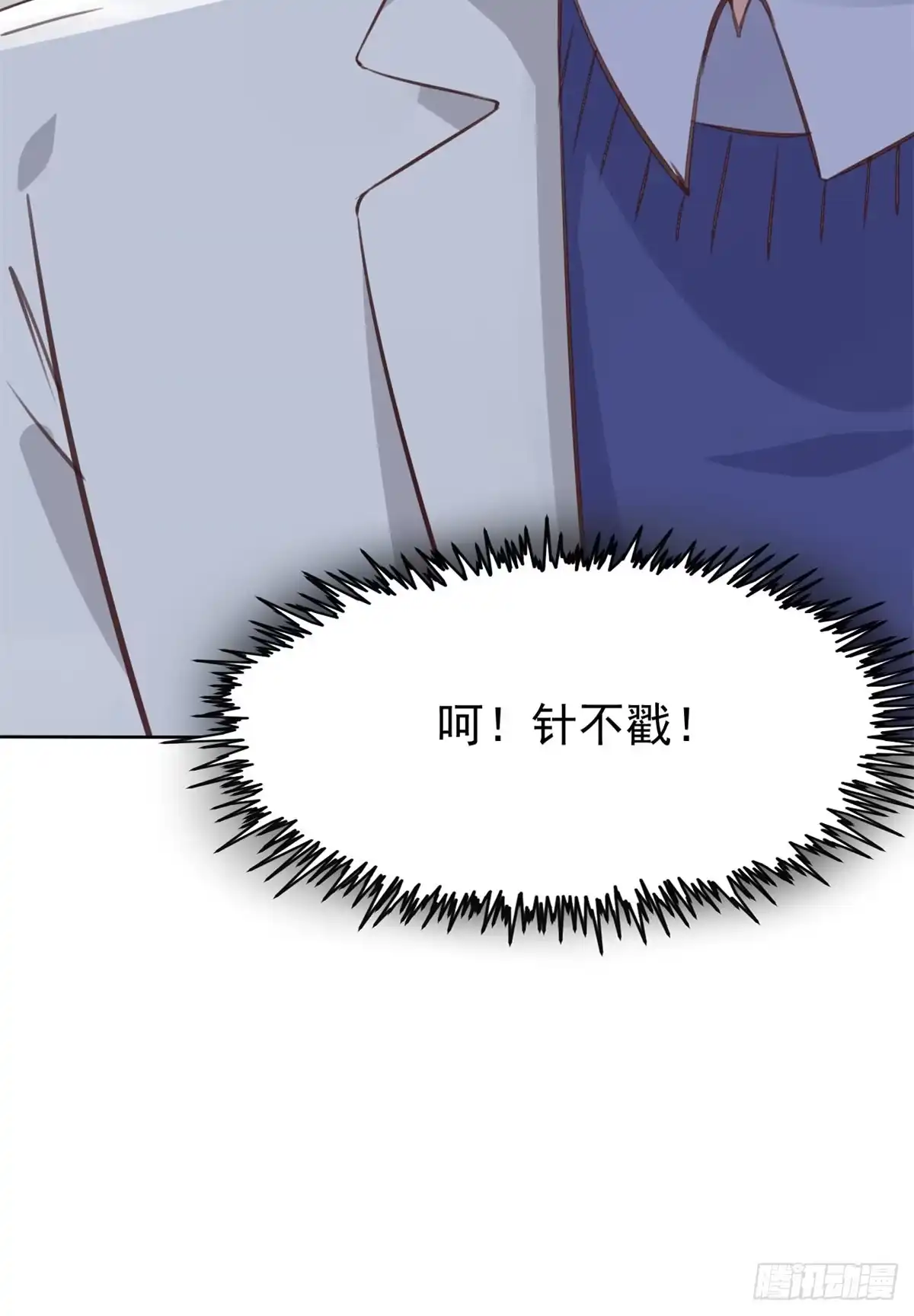 《当医生开了外挂》20 悸动 第15页