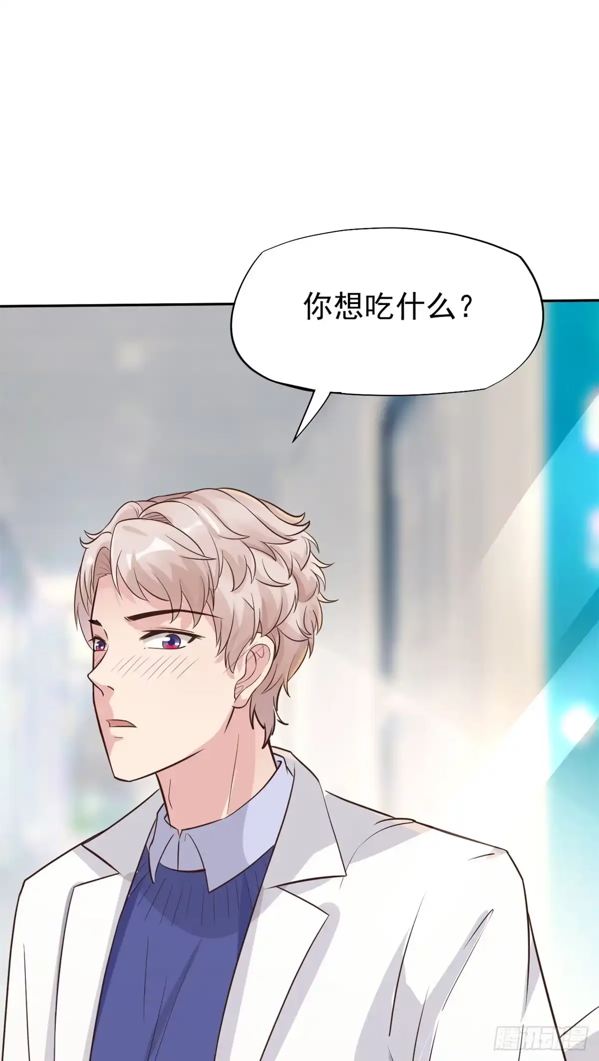 《当医生开了外挂》20 悸动 第57页