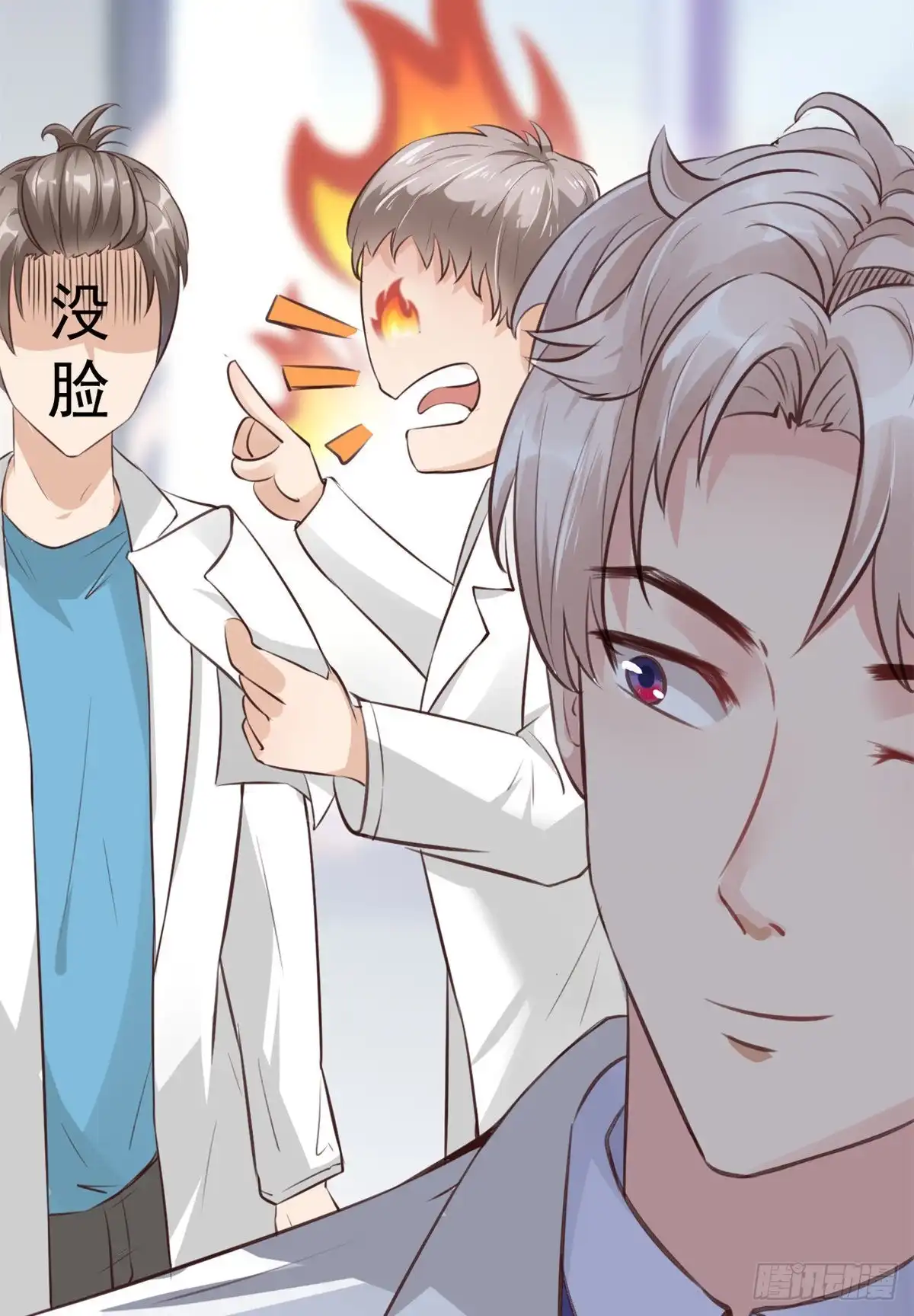 《当医生开了外挂》20 悸动 第14页