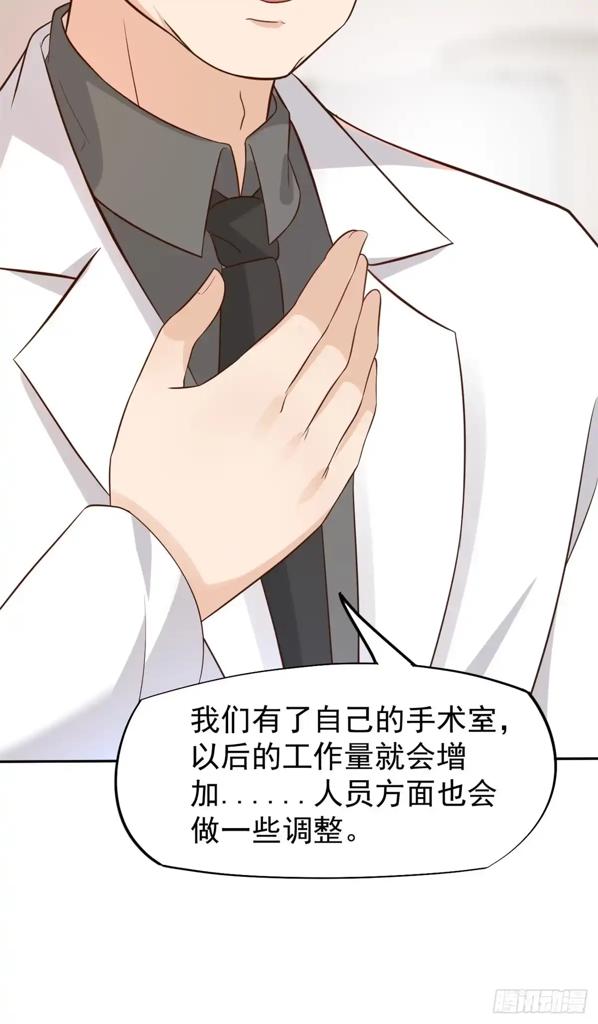 《当医生开了外挂》20 悸动 第38页