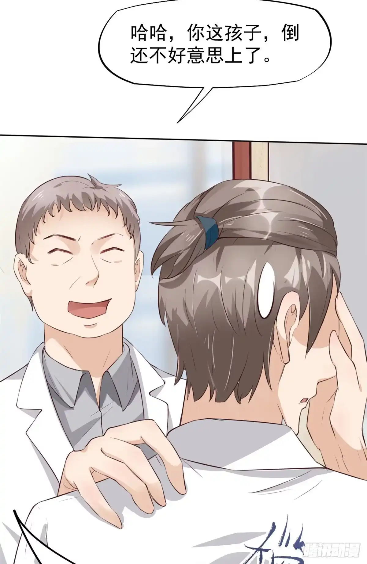 《当医生开了外挂》20 悸动 第5页