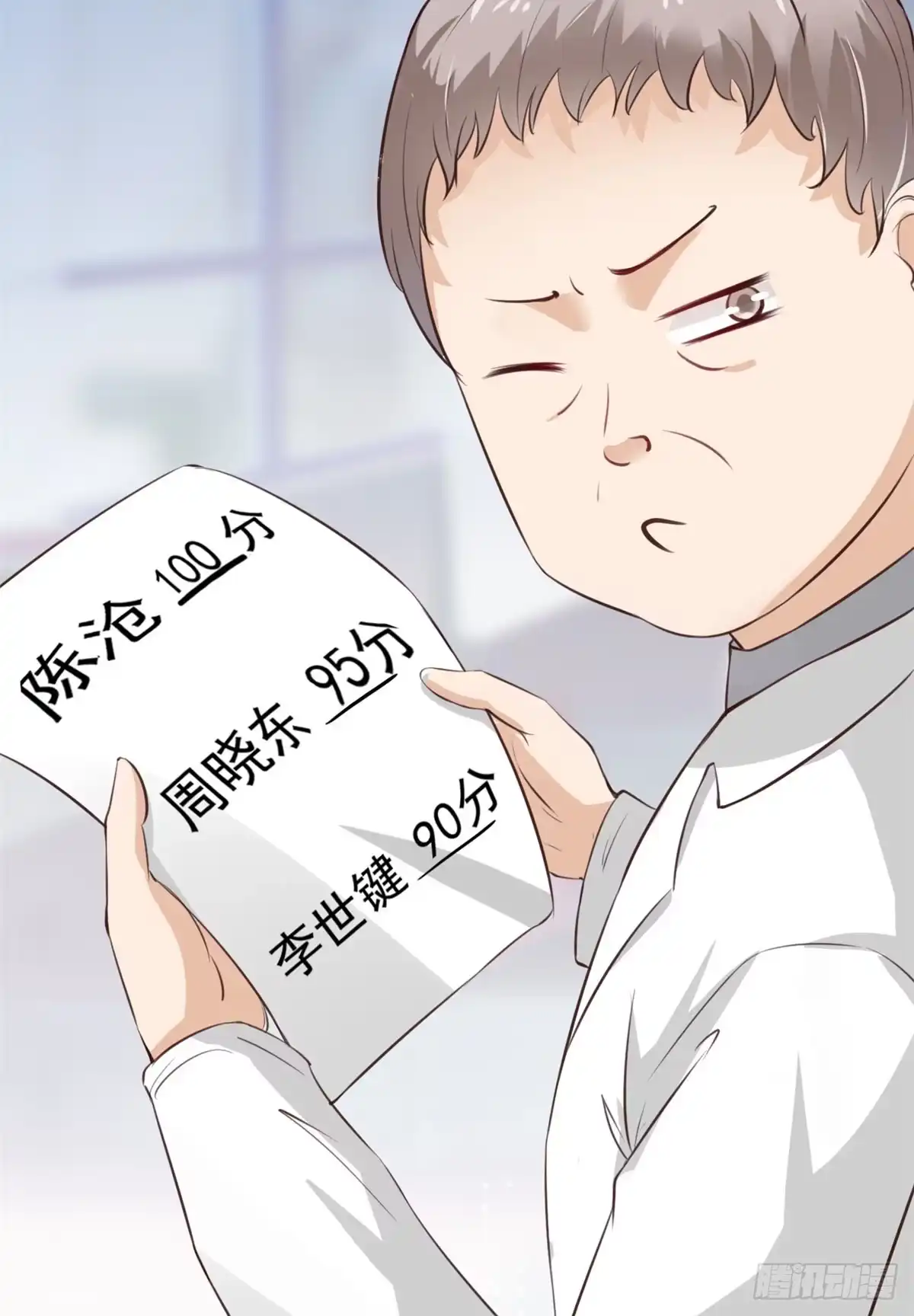《当医生开了外挂》20 悸动 第11页