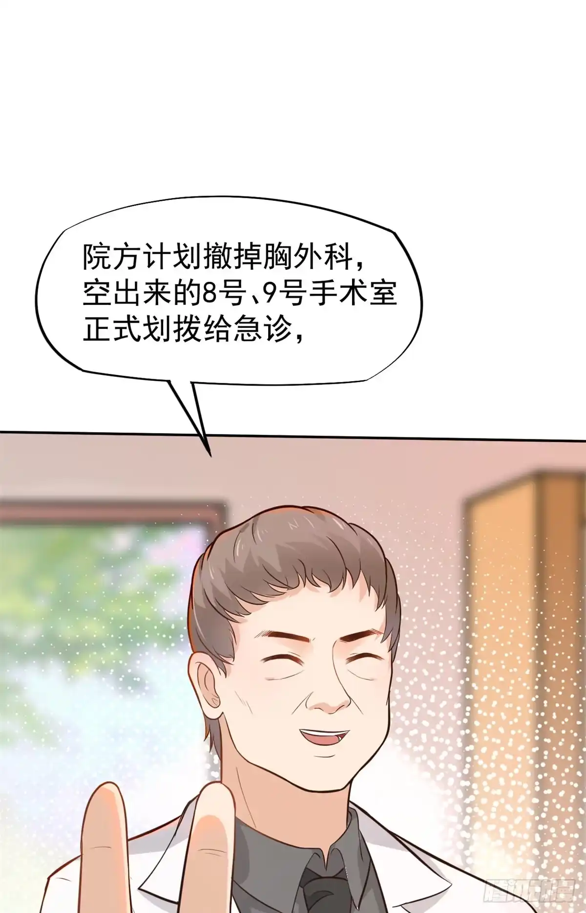 《当医生开了外挂》20 悸动 第29页